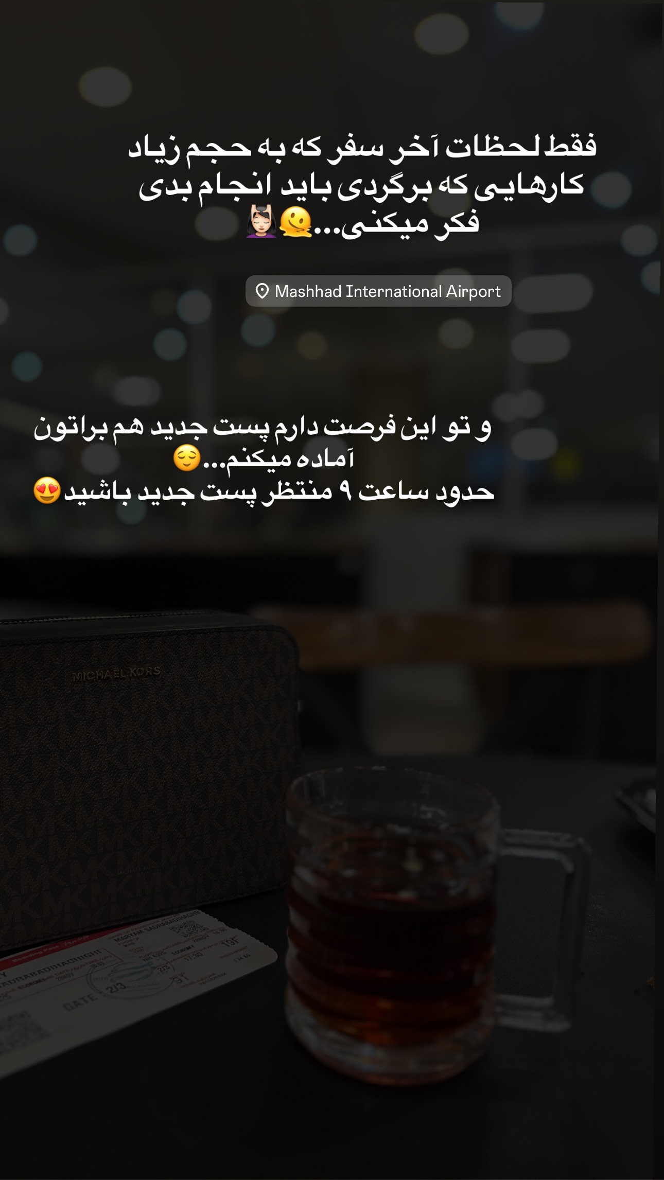  جدید ترین استوری اینستاگرام مریم صدر عبایا