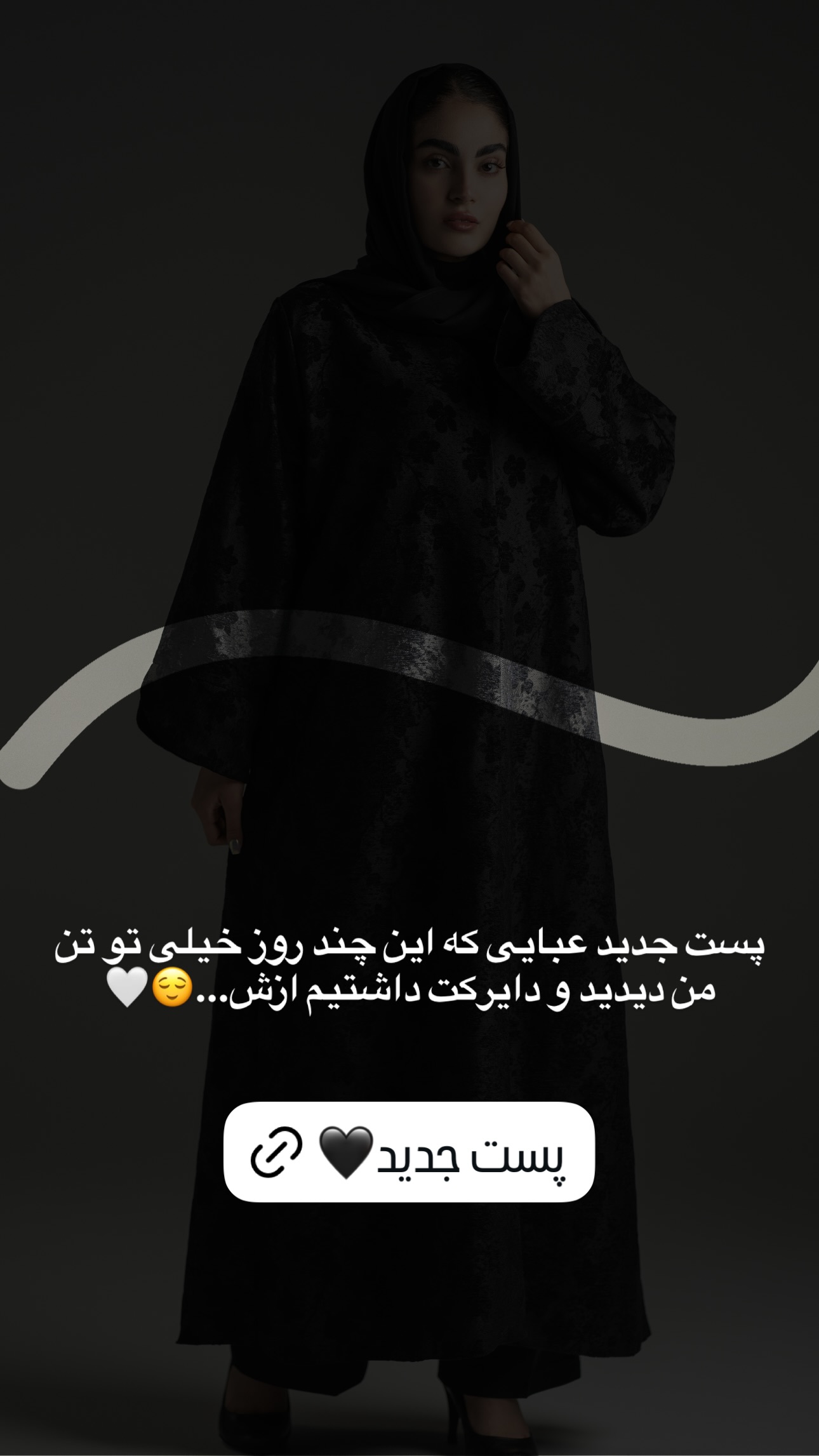  جدید ترین استوری اینستاگرام مریم صدر عبایا