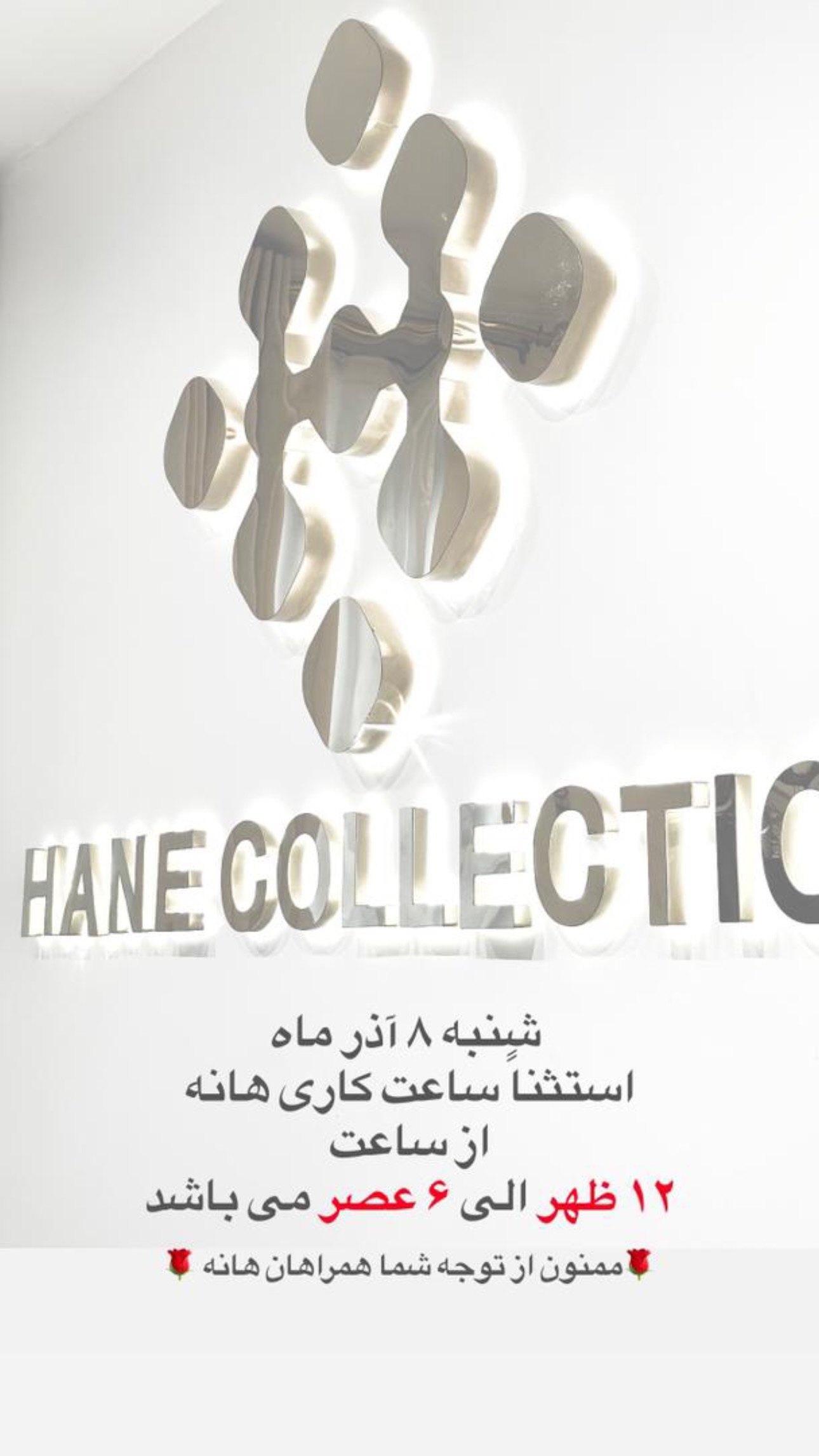  جدید ترین استوری اینستاگرام مریم صدر عبایا