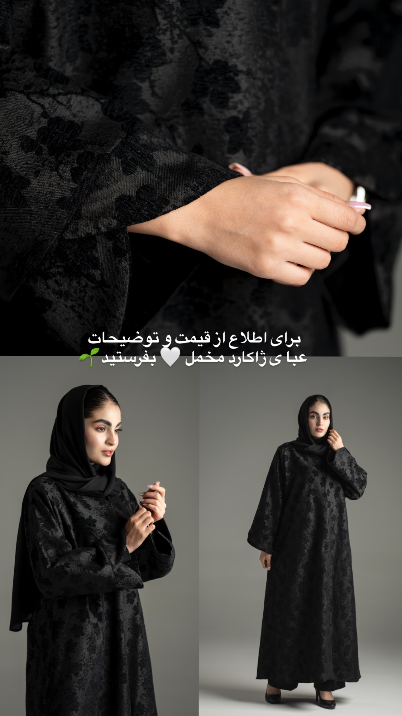  جدید ترین استوری اینستاگرام مریم صدر عبایا