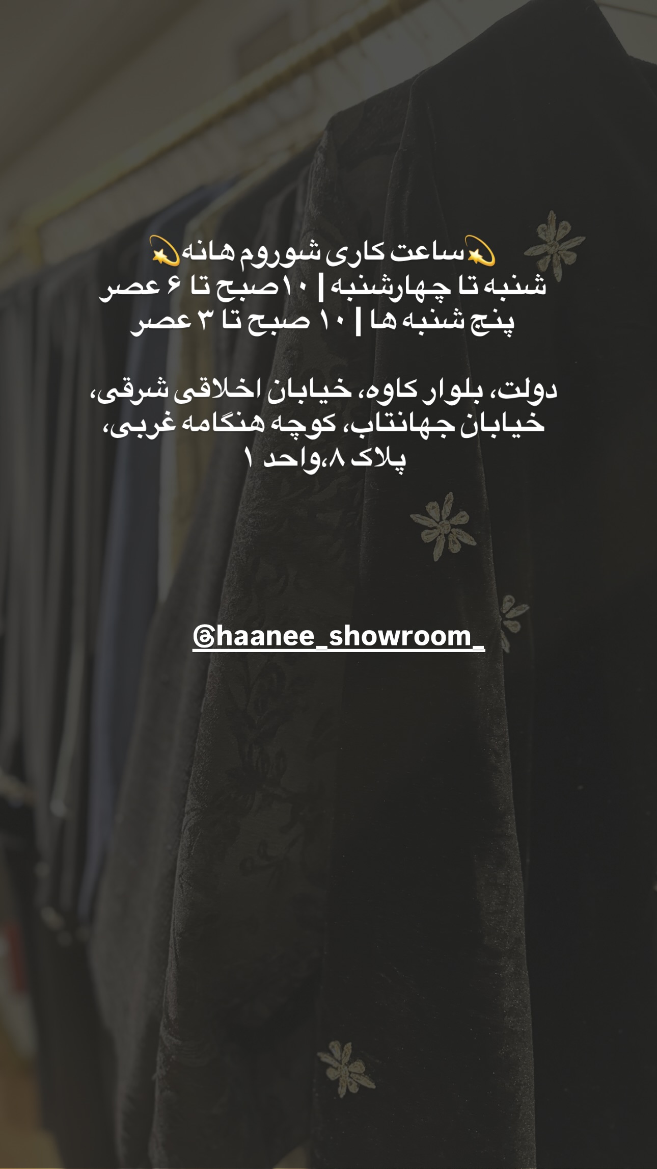  جدید ترین استوری اینستاگرام مریم صدر عبایا