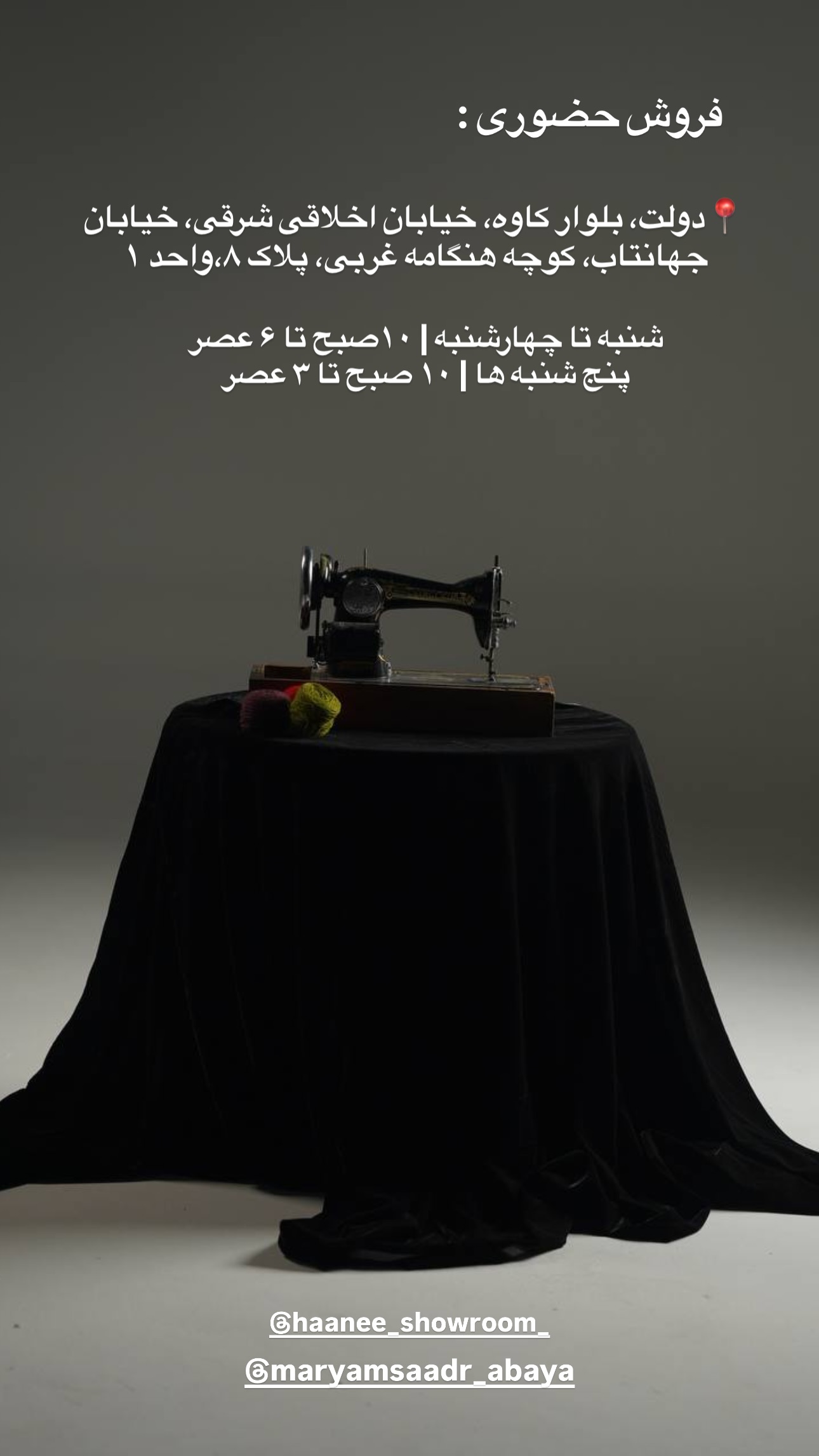  جدید ترین استوری اینستاگرام مریم صدر عبایا