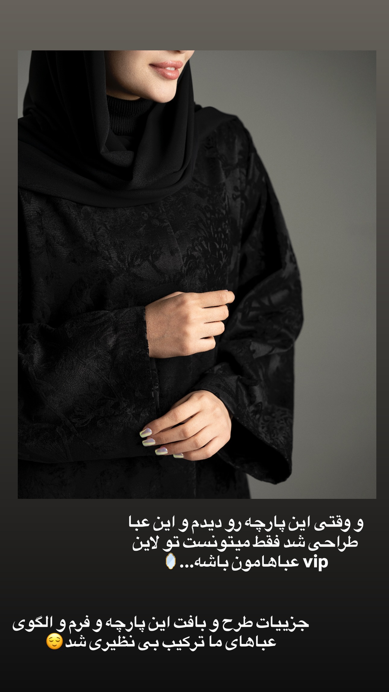  جدید ترین استوری اینستاگرام مریم صدر عبایا