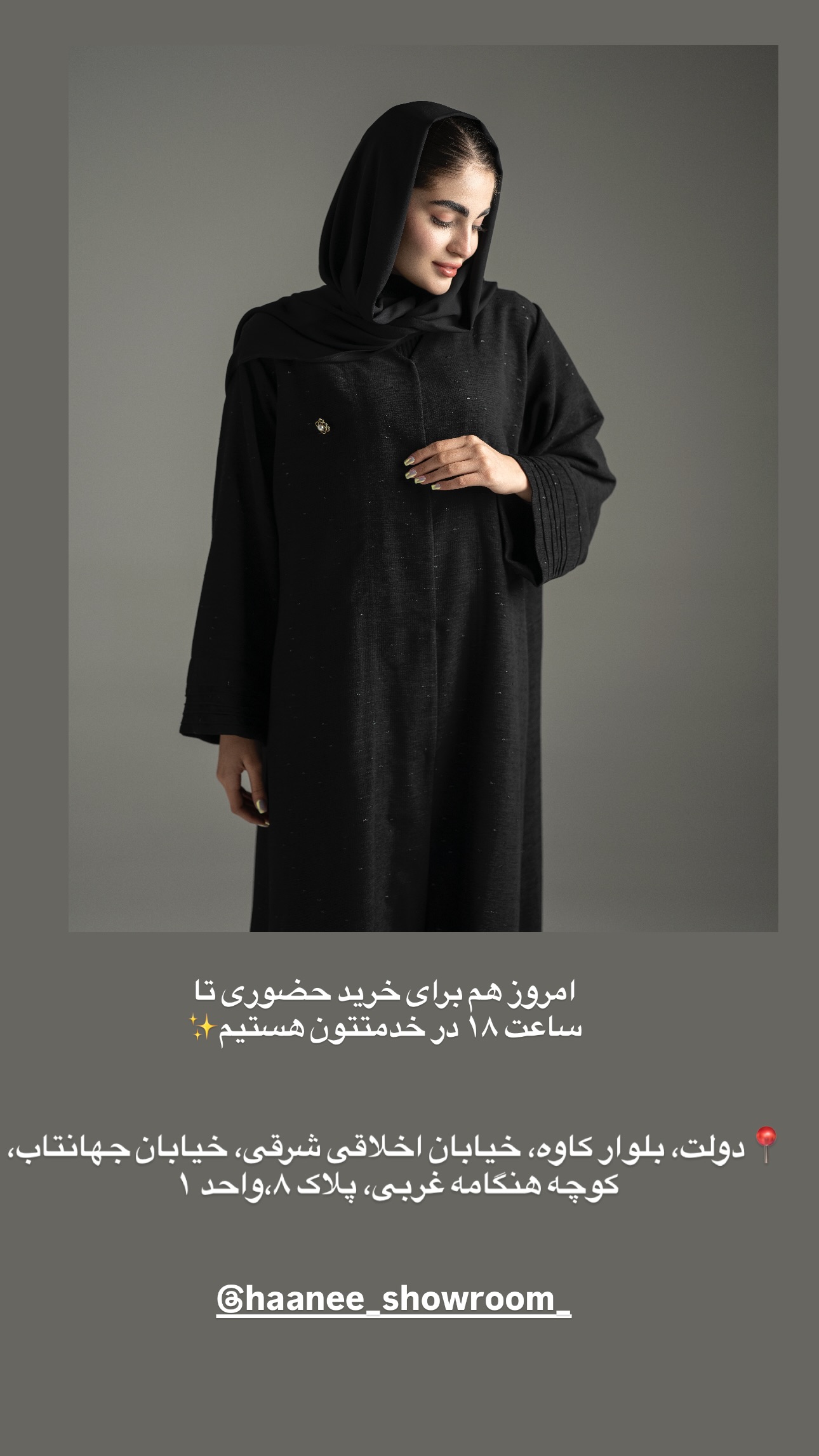  جدید ترین استوری اینستاگرام مریم صدر عبایا