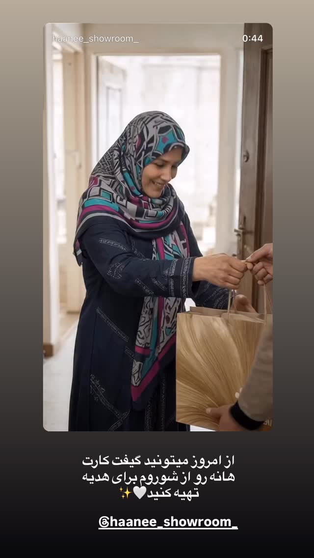  جدید ترین استوری اینستاگرام مریم صدر عبایا