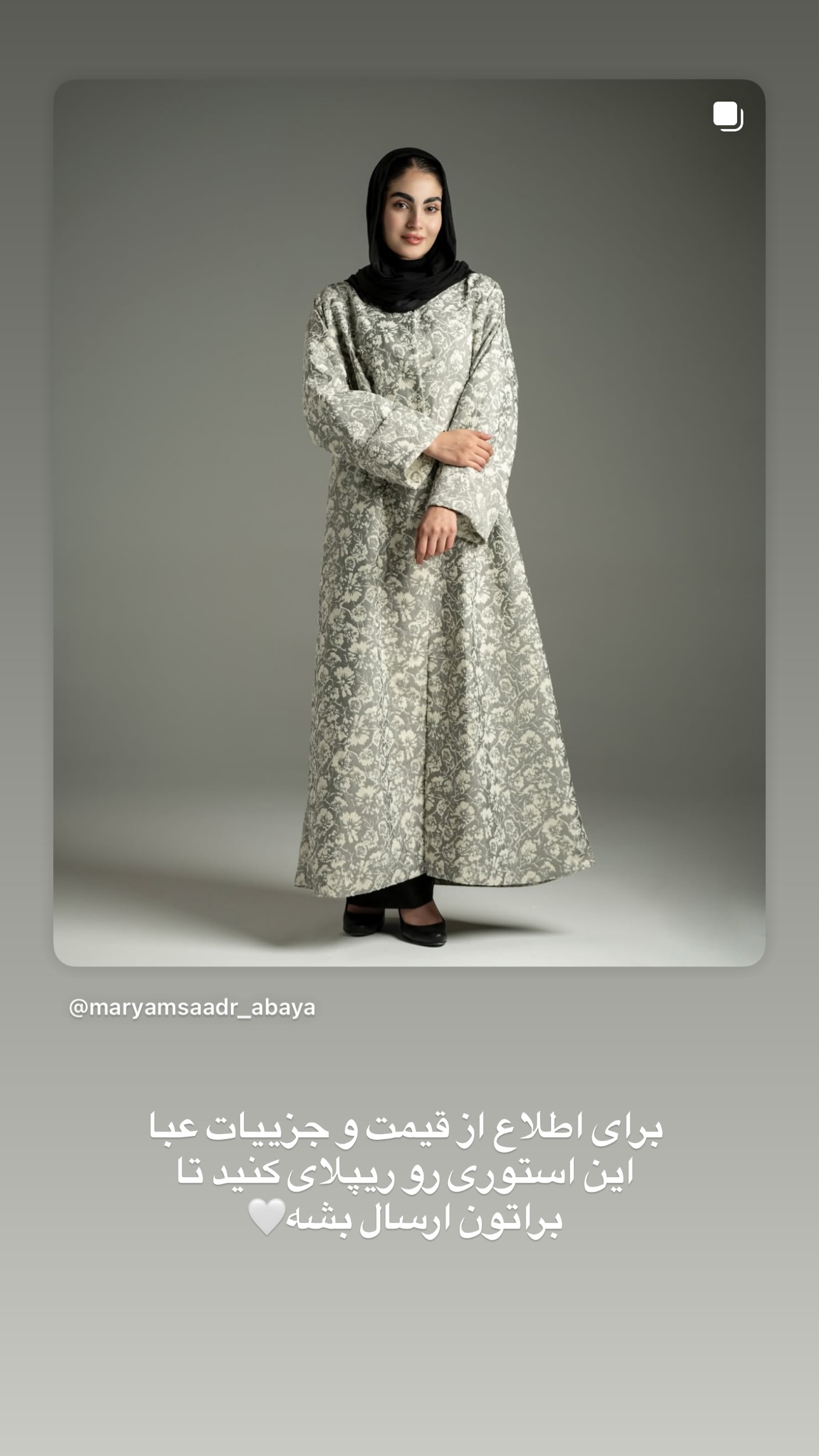  جدید ترین استوری اینستاگرام مریم صدر عبایا