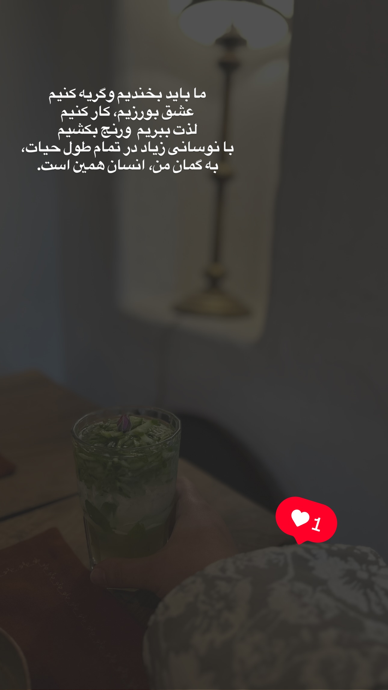  جدید ترین استوری اینستاگرام مریم صدر عبایا