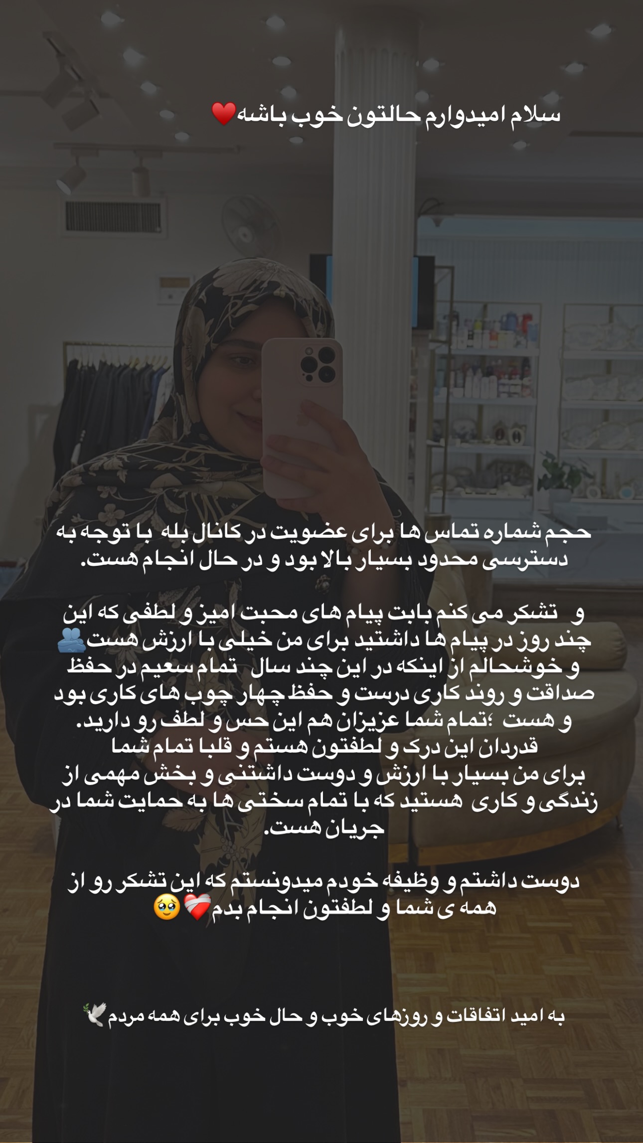 جدید ترین استوری اینستاگرام مریم صدر عبایا