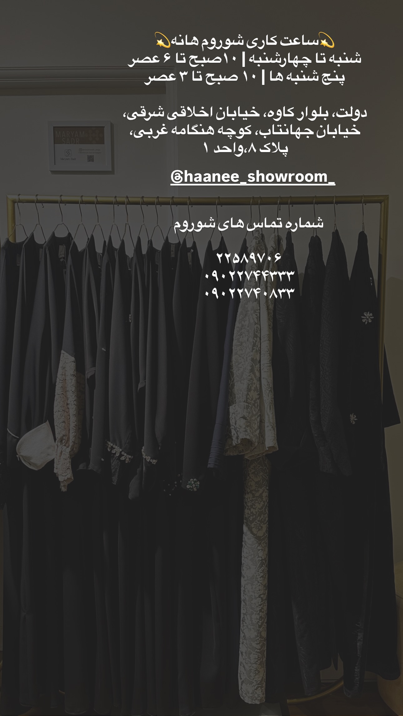  جدید ترین استوری اینستاگرام مریم صدر عبایا