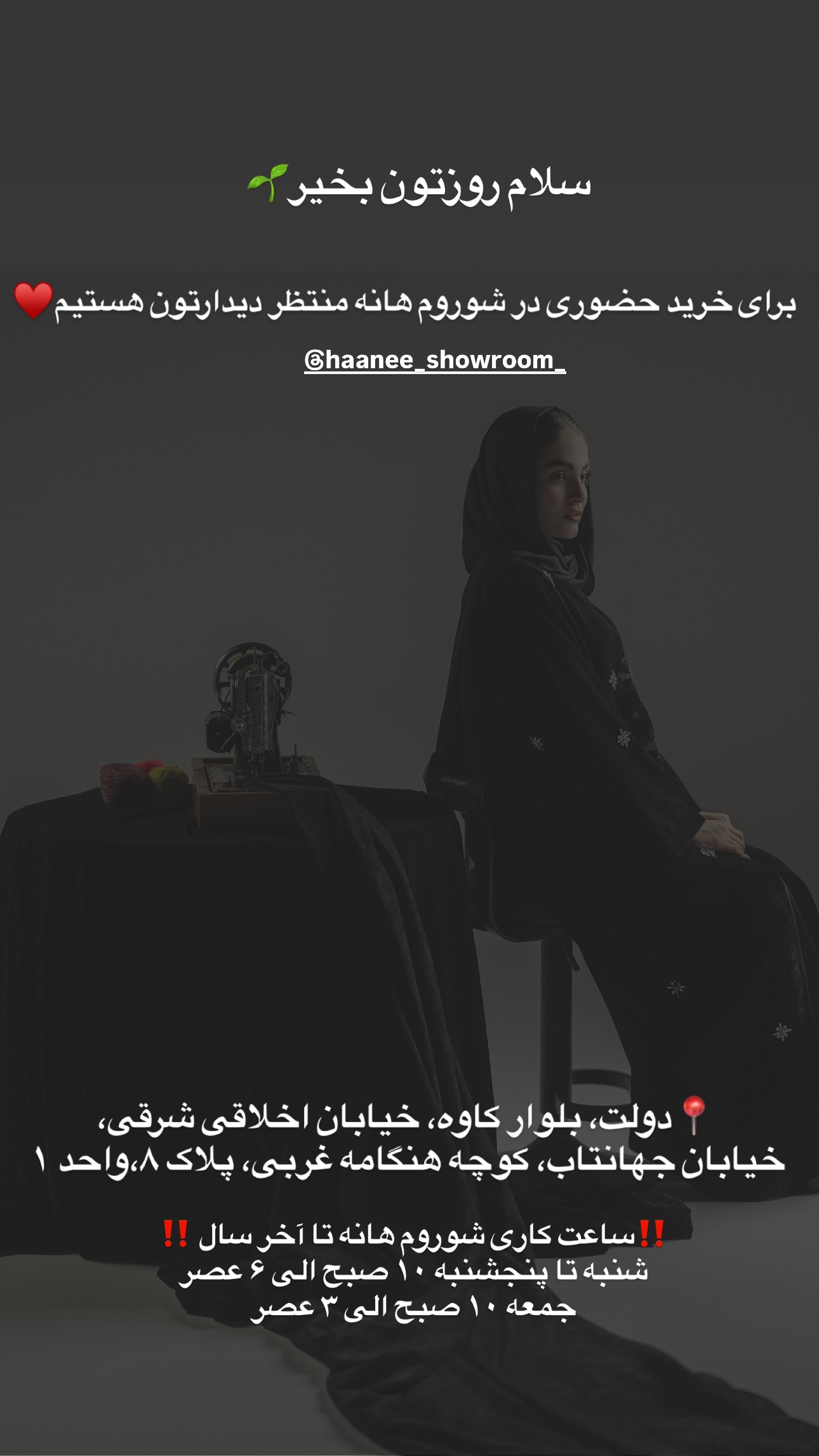  جدید ترین استوری اینستاگرام مریم صدر عبایا