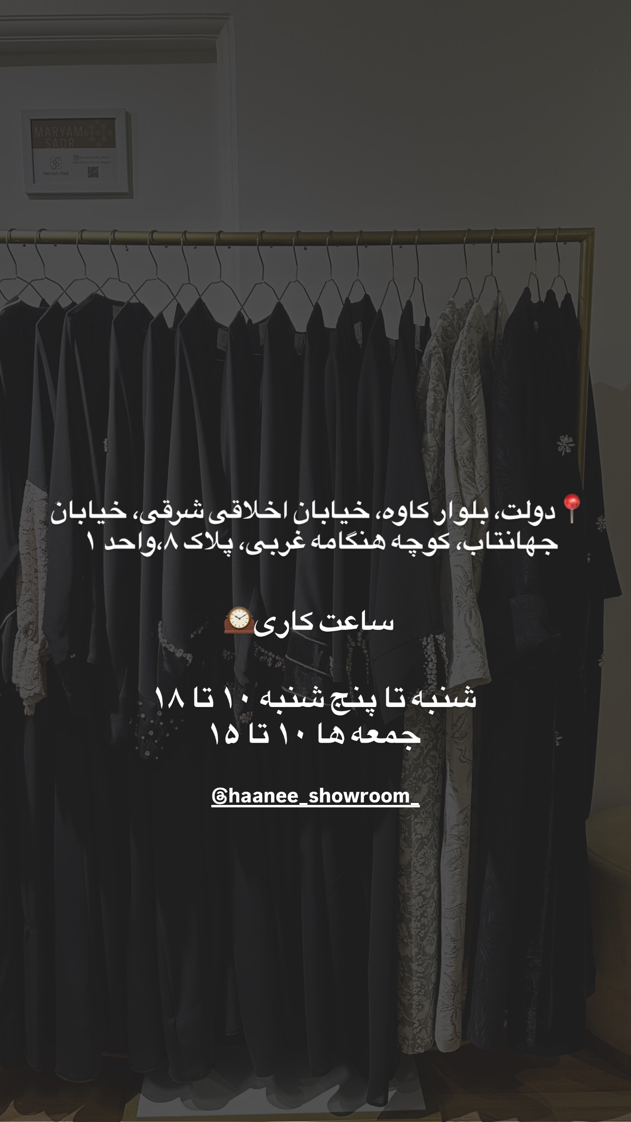  جدید ترین استوری اینستاگرام مریم صدر عبایا