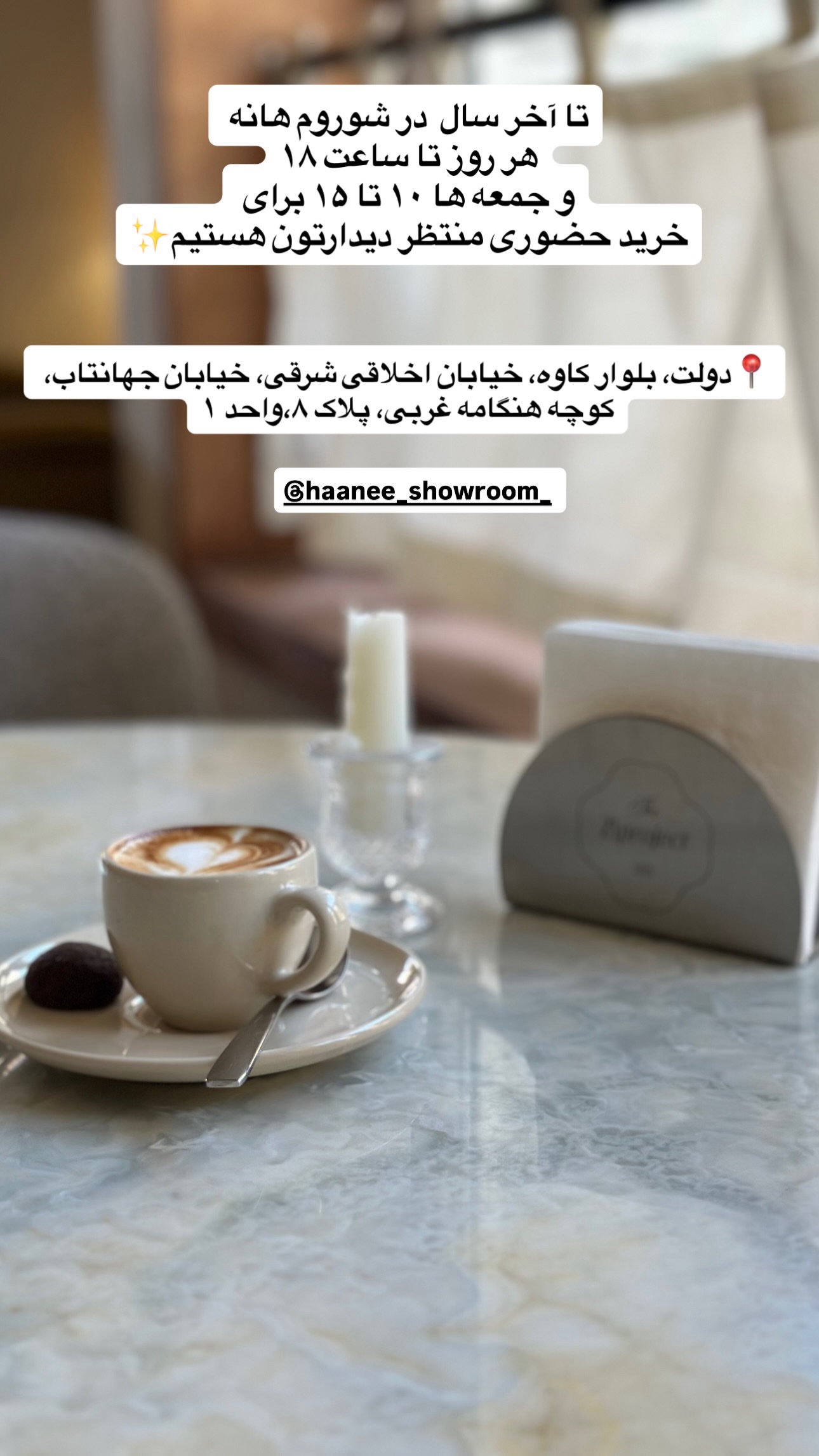  جدید ترین استوری اینستاگرام مریم صدر عبایا