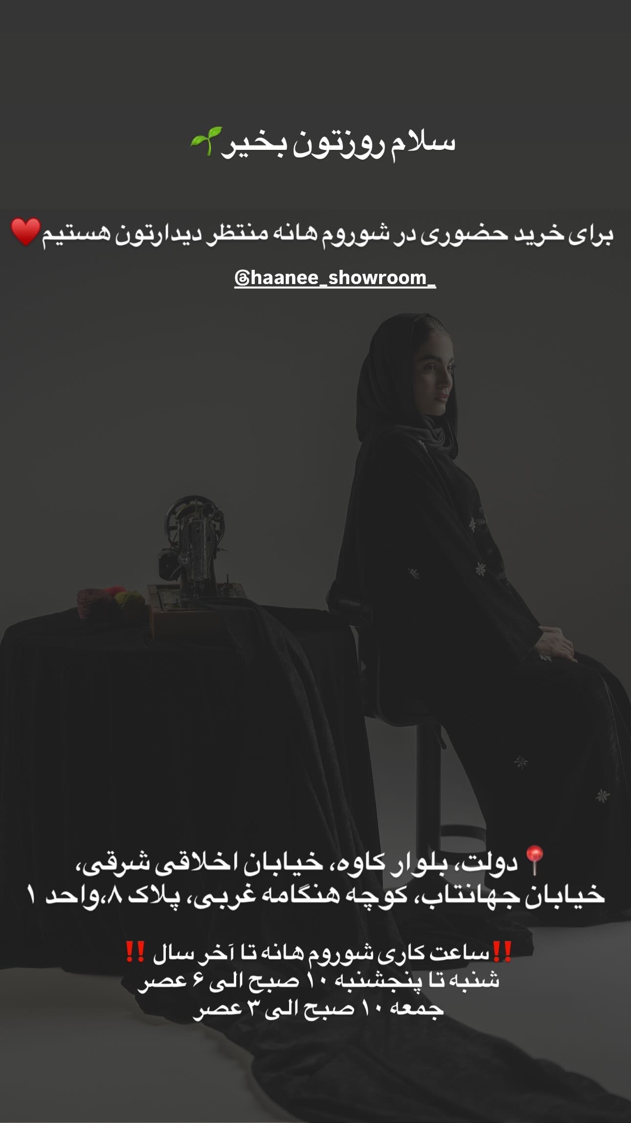  جدید ترین استوری اینستاگرام مریم صدر عبایا