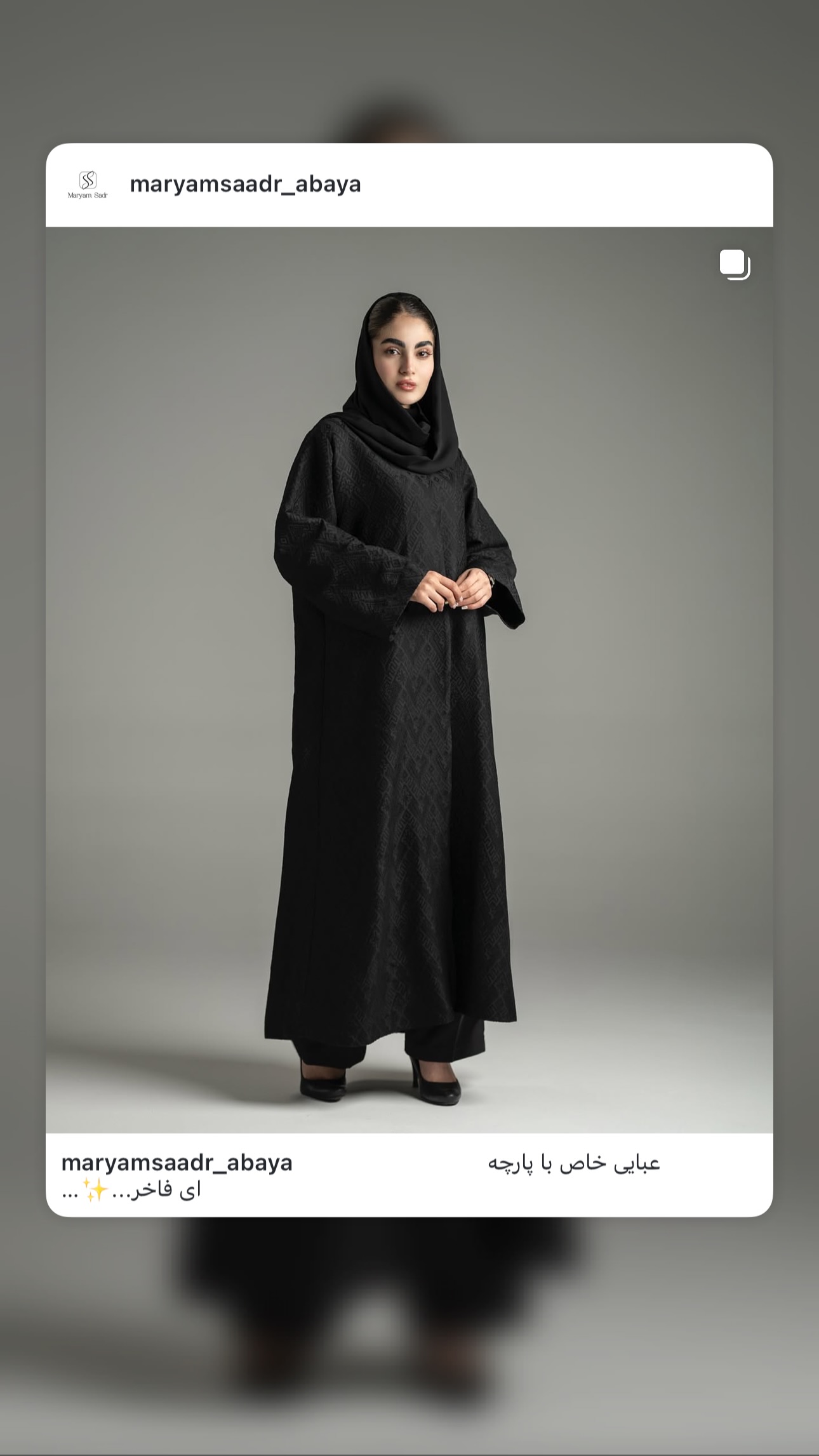  جدید ترین استوری اینستاگرام مریم صدر عبایا