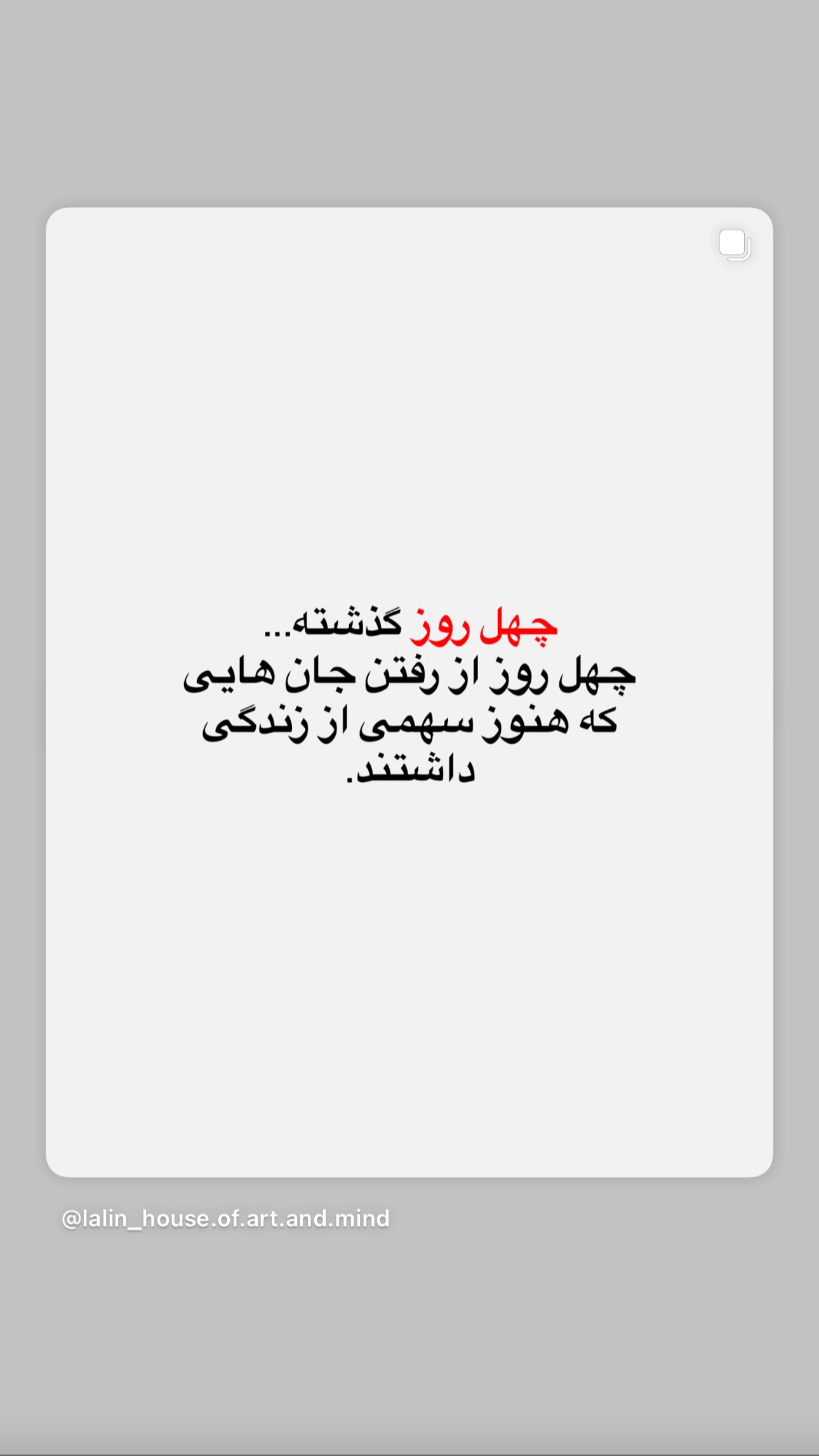  جدید ترین استوری اینستاگرام مریم صدر عبایا