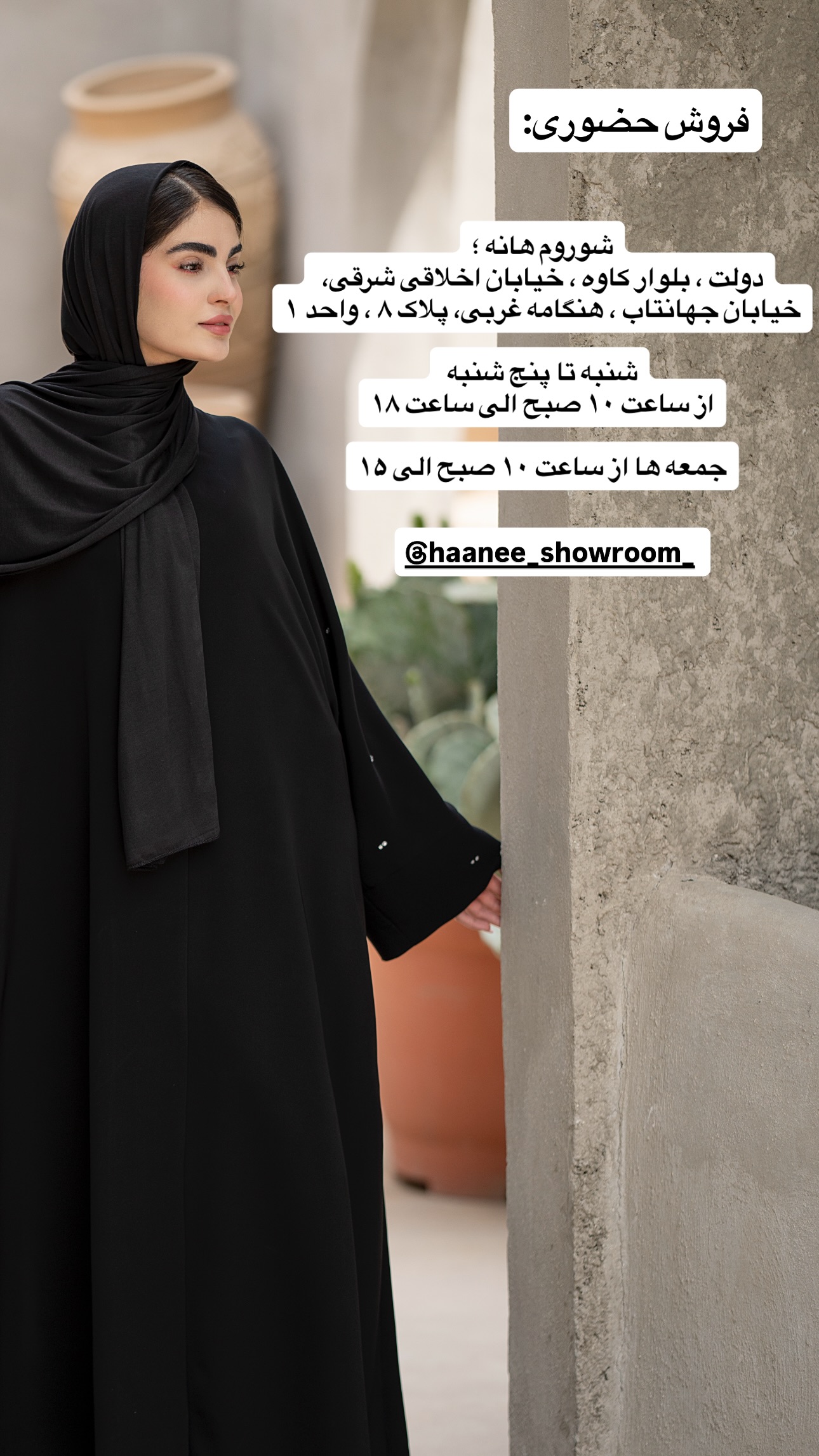  جدید ترین استوری اینستاگرام مریم صدر عبایا