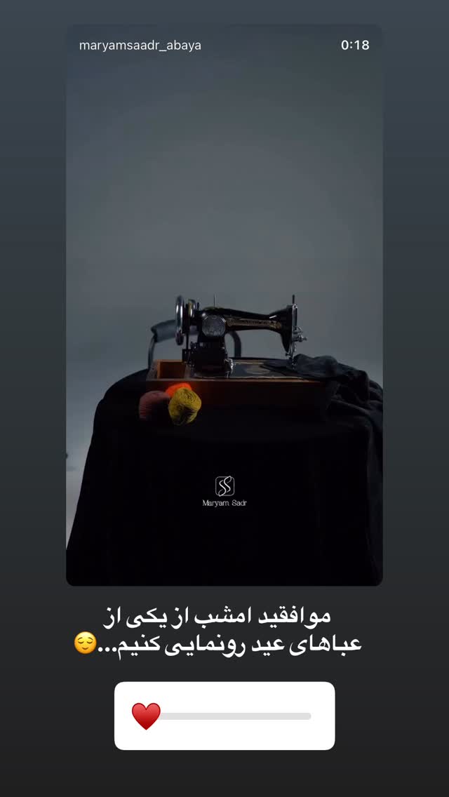  جدید ترین استوری اینستاگرام مریم صدر عبایا