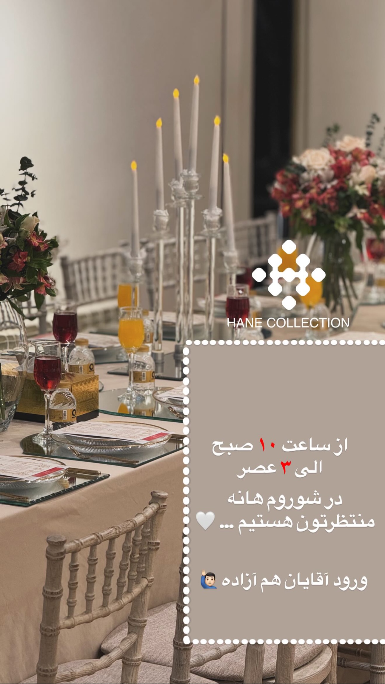  جدید ترین استوری اینستاگرام مریم صدر عبایا