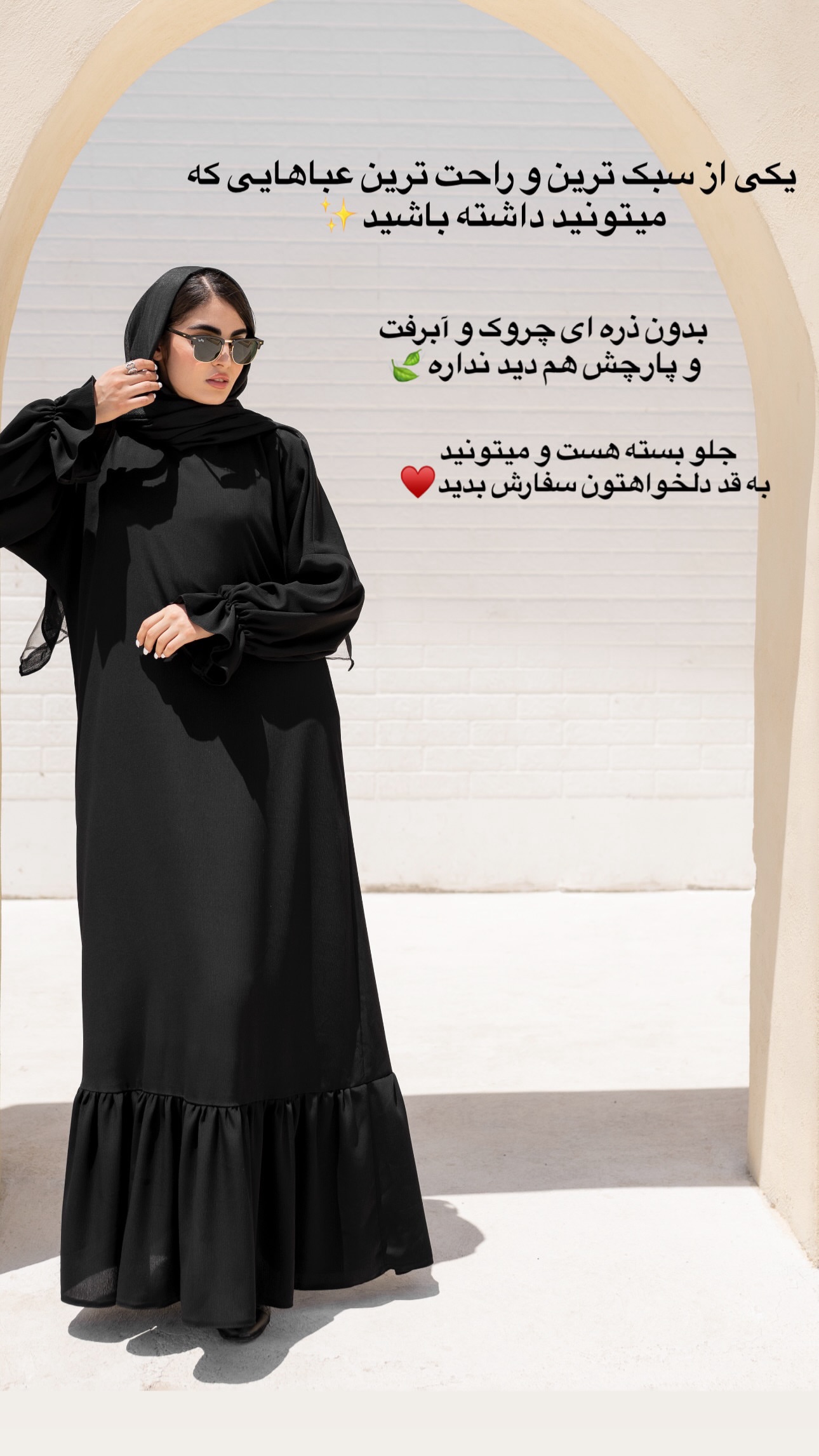  جدید ترین استوری اینستاگرام مریم صدر عبایا