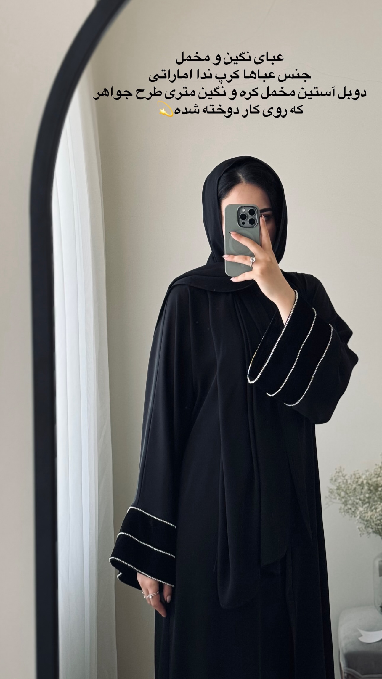  جدید ترین استوری اینستاگرام مریم صدر عبایا