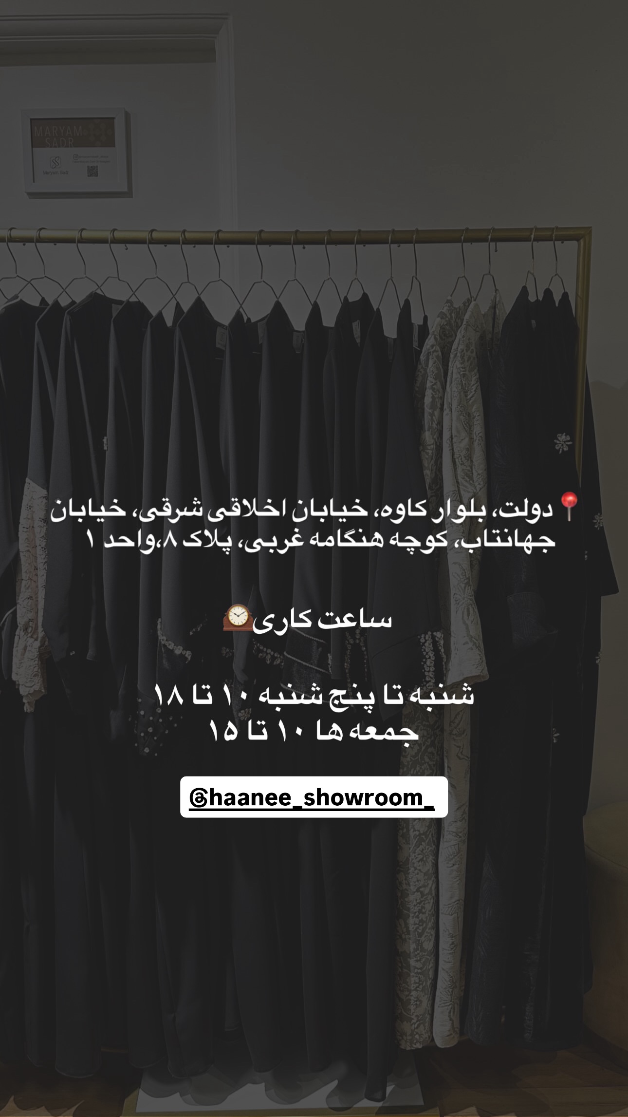  جدید ترین استوری اینستاگرام مریم صدر عبایا