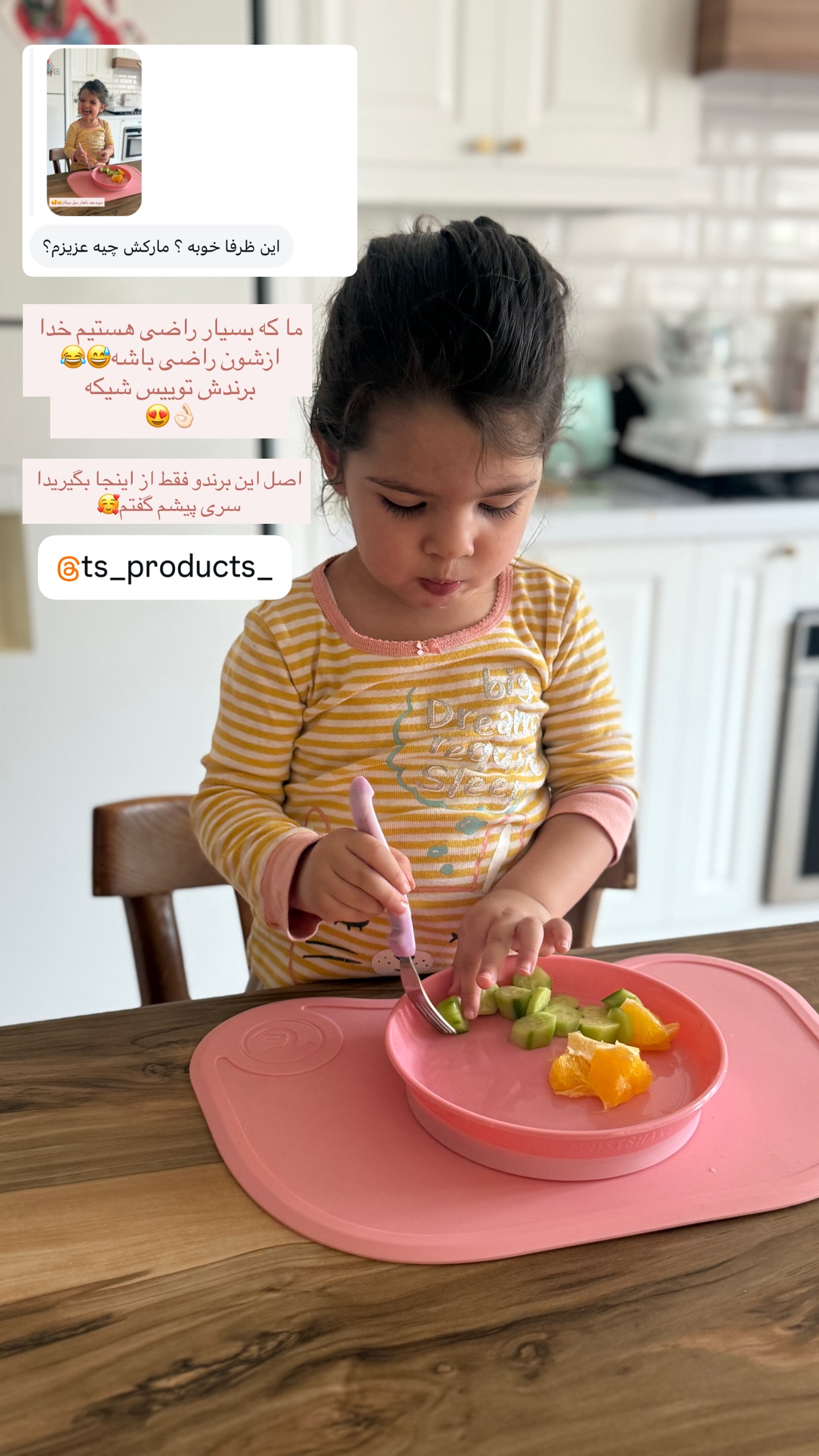  جدید ترین استوری اینستاگرام مریم