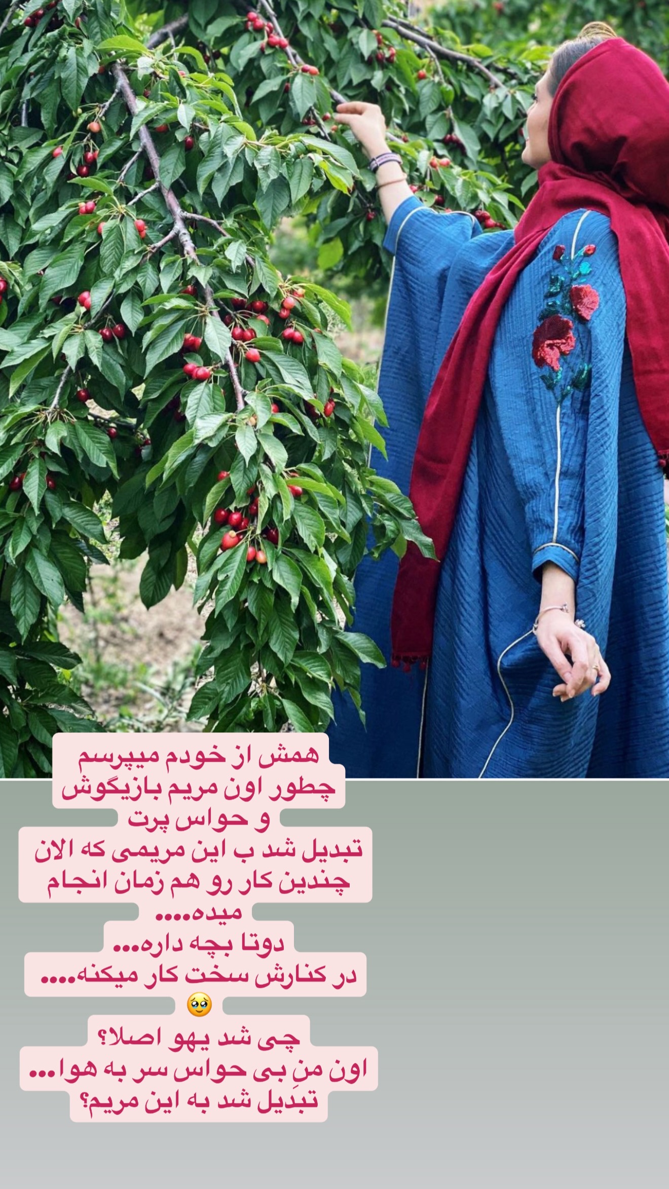  جدید ترین استوری اینستاگرام مریم