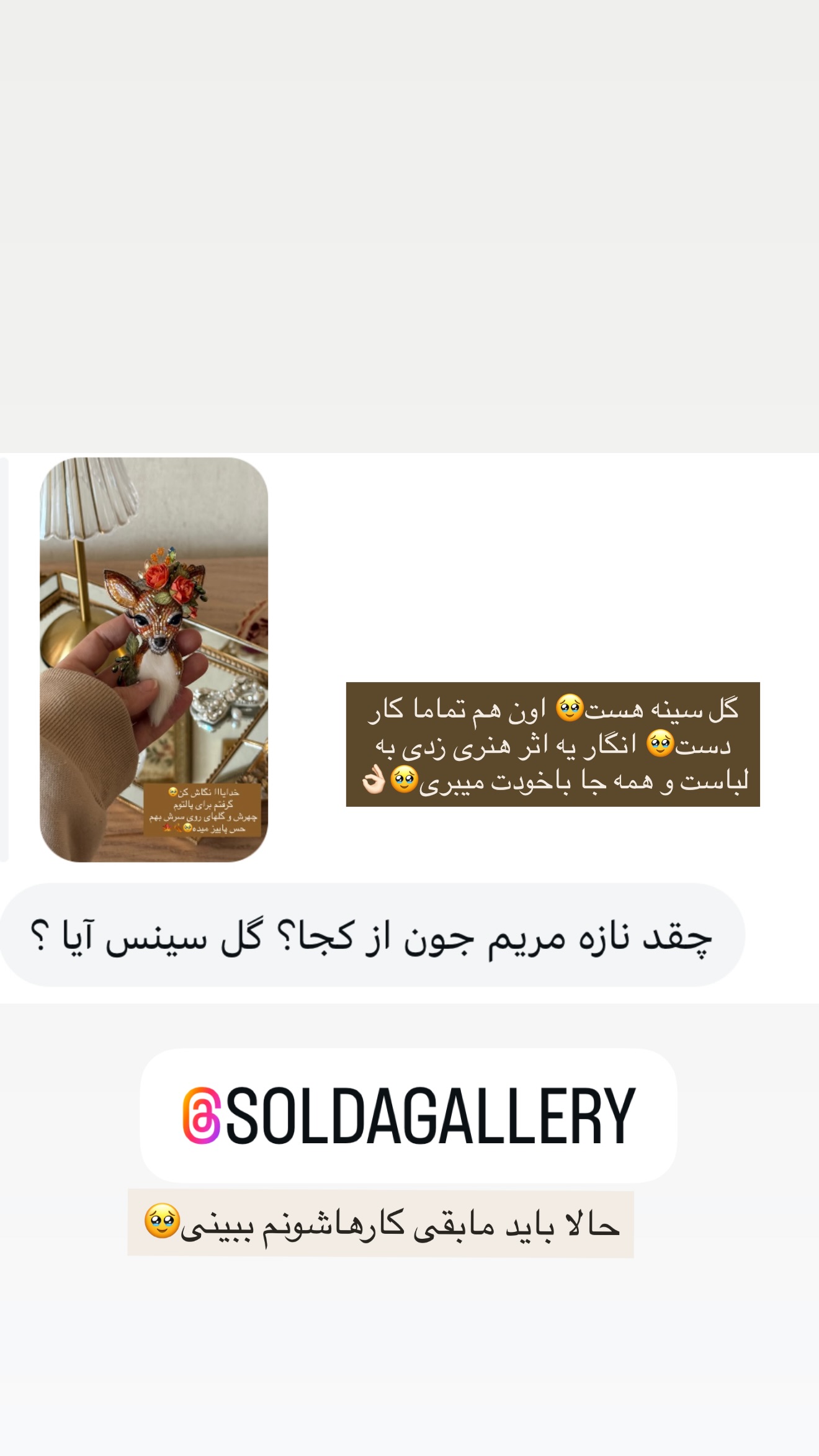  جدید ترین استوری اینستاگرام مریم