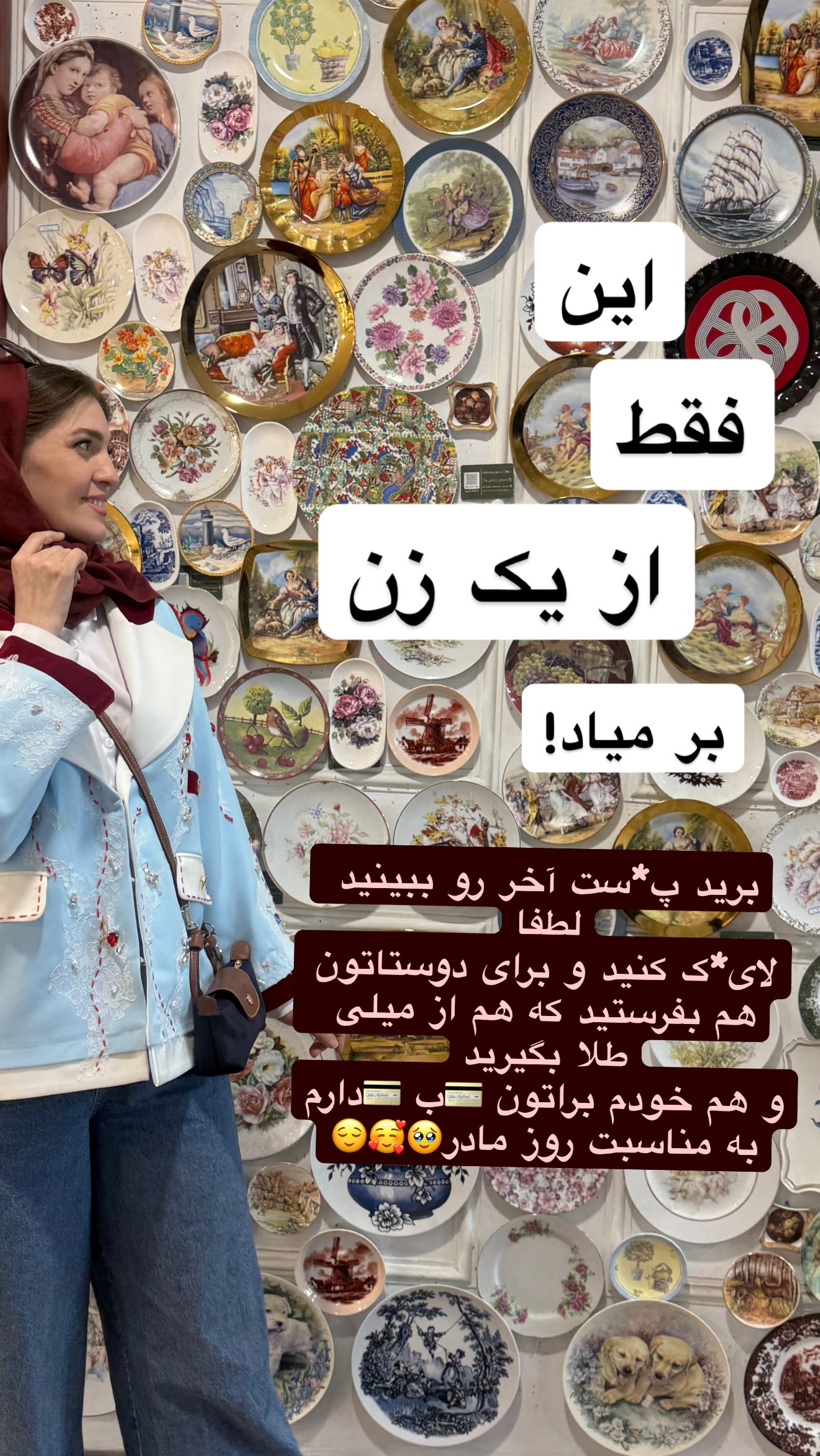  جدید ترین استوری اینستاگرام مریم