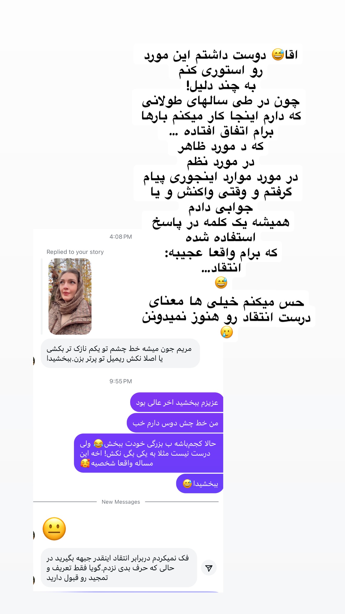  جدید ترین استوری اینستاگرام مریم