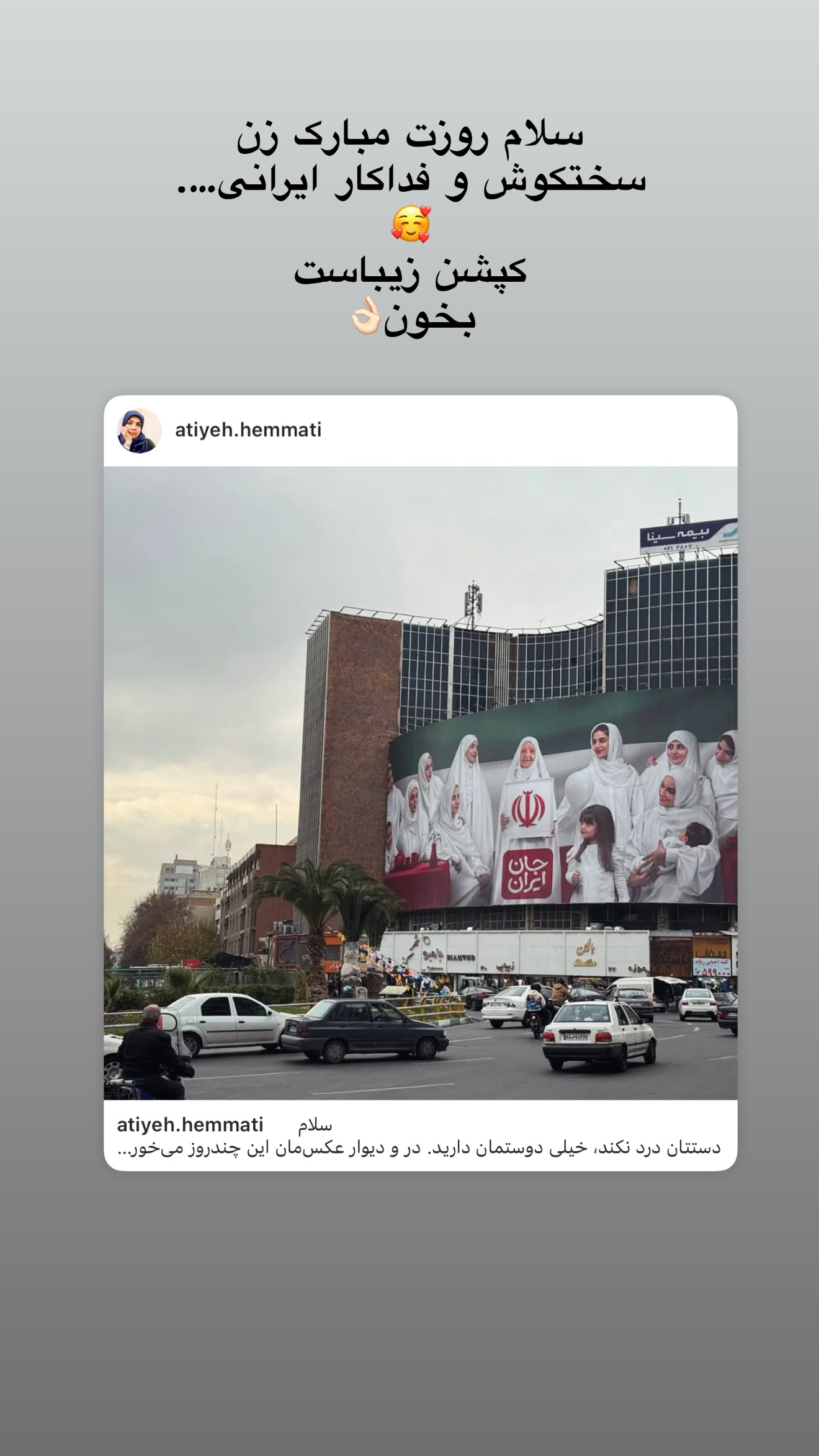  جدید ترین استوری اینستاگرام مریم