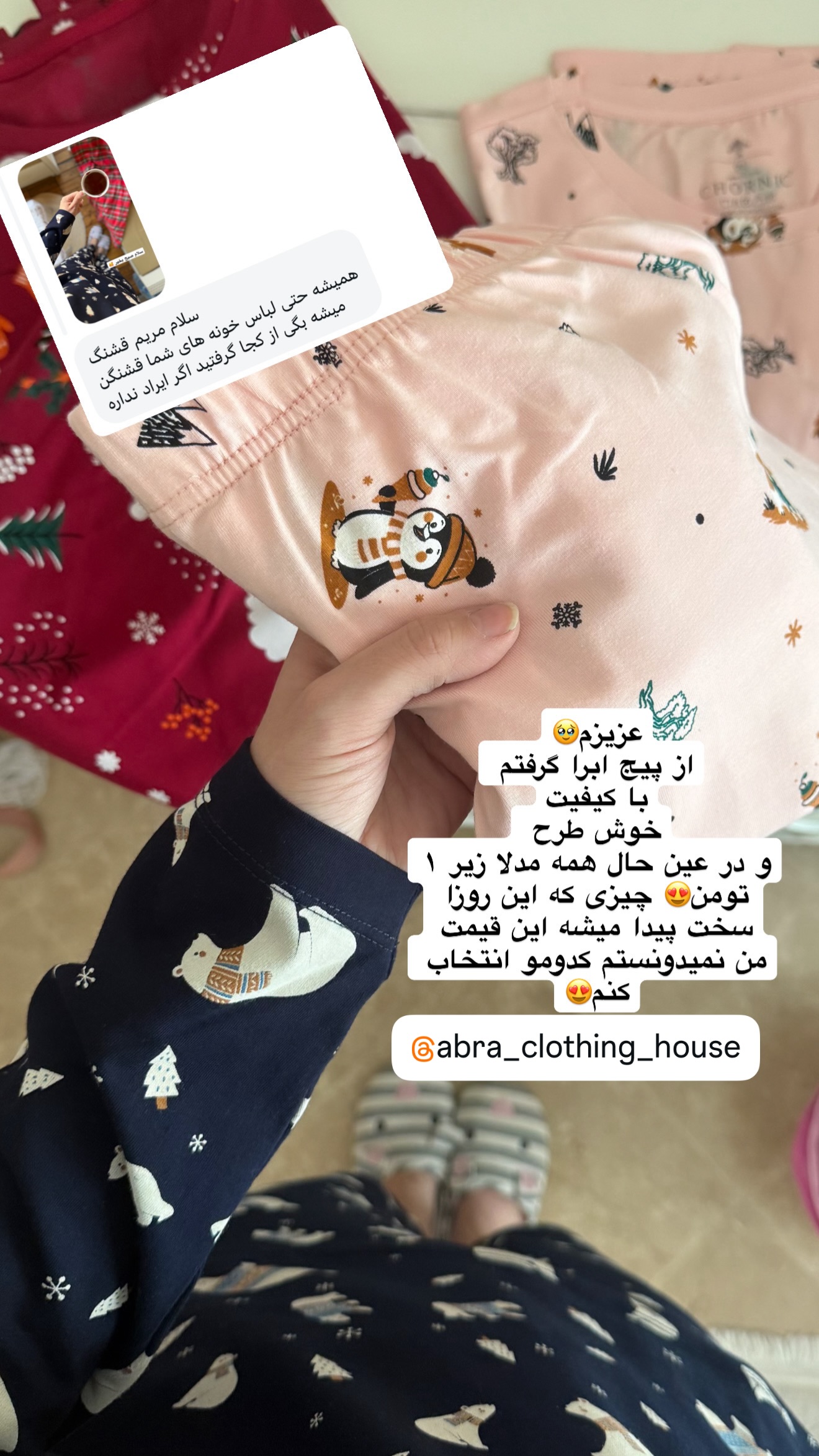  جدید ترین استوری اینستاگرام مریم