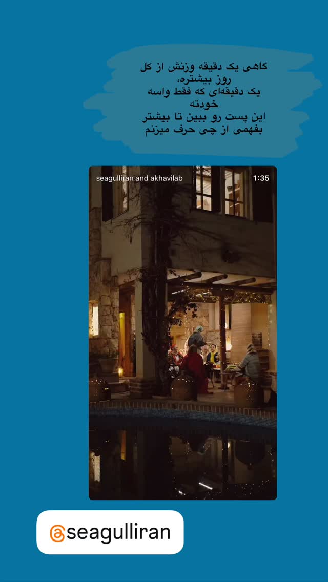  جدید ترین استوری اینستاگرام مریم