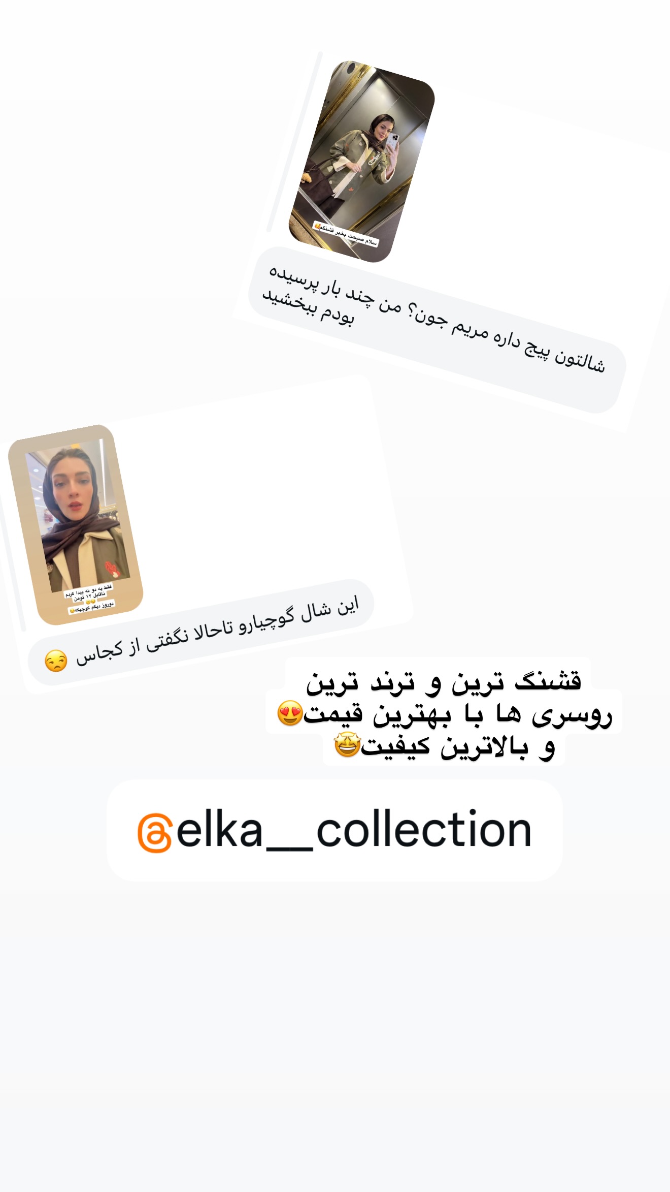  جدید ترین استوری اینستاگرام مریم