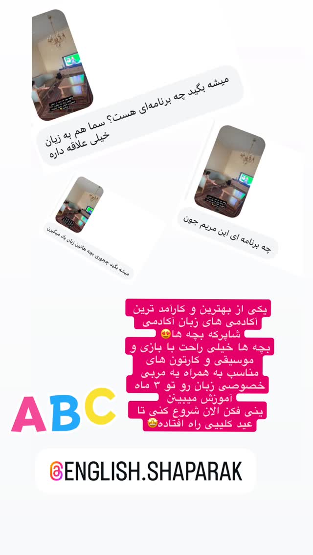  جدید ترین استوری اینستاگرام مریم