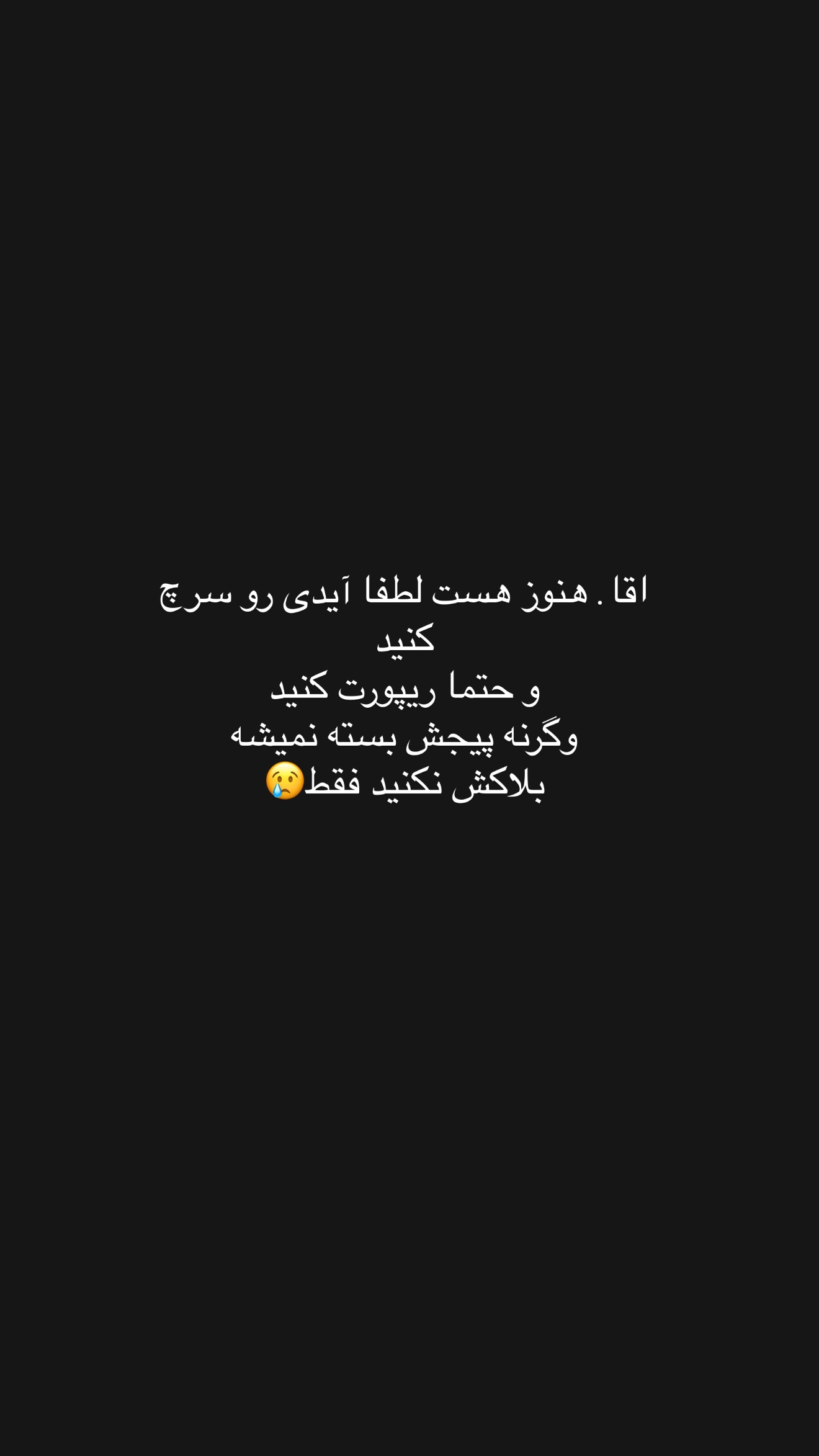  جدید ترین استوری اینستاگرام مریم