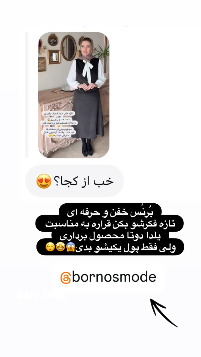  جدید ترین استوری اینستاگرام مریم