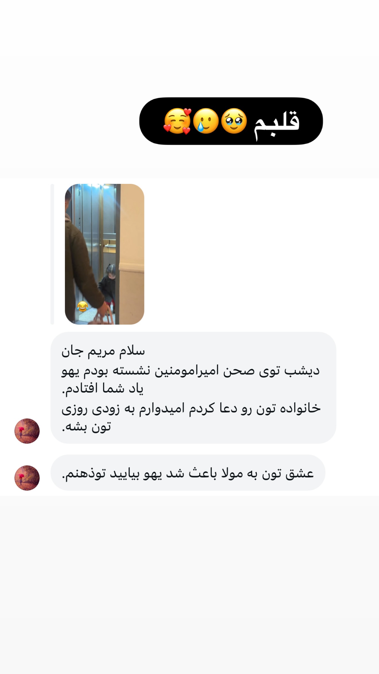  جدید ترین استوری اینستاگرام مریم