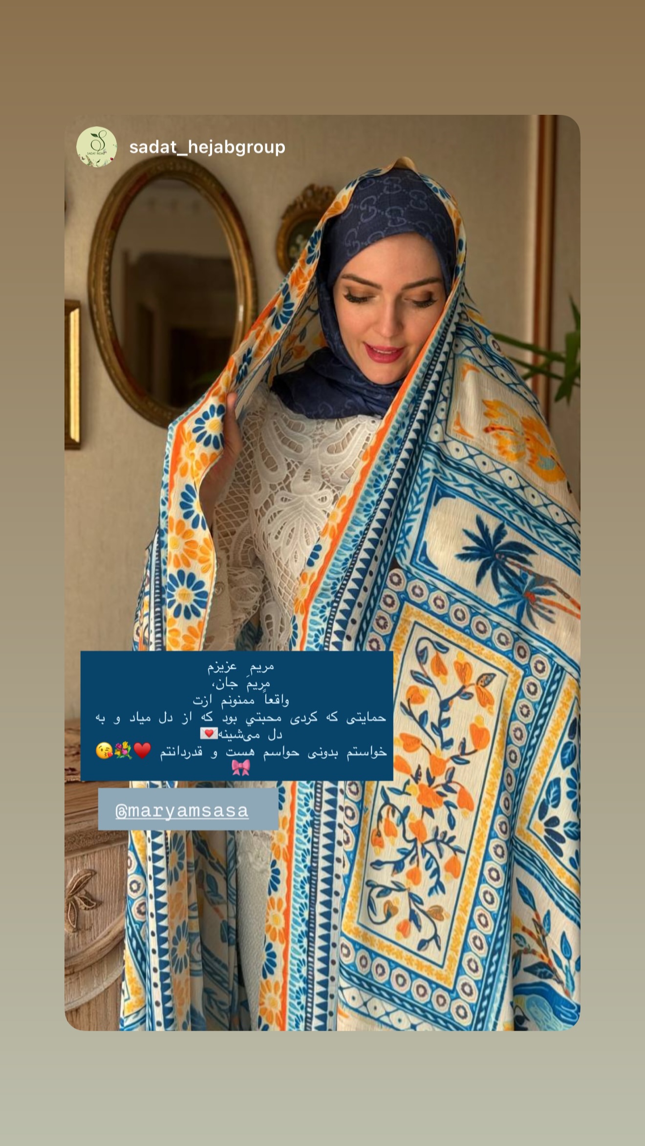  جدید ترین استوری اینستاگرام مریم