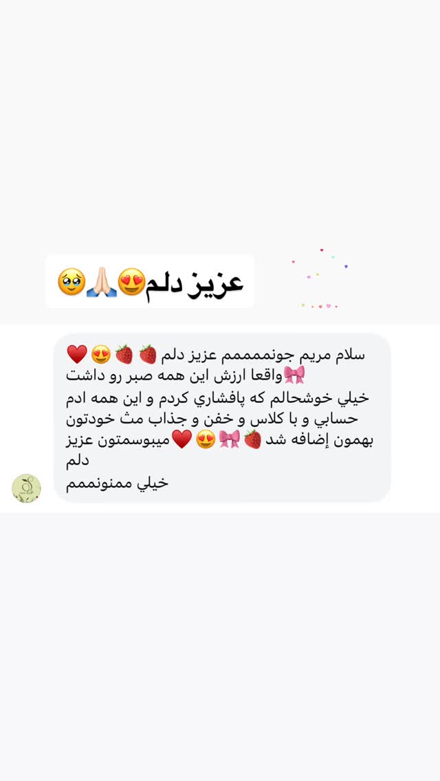  جدید ترین استوری اینستاگرام مریم