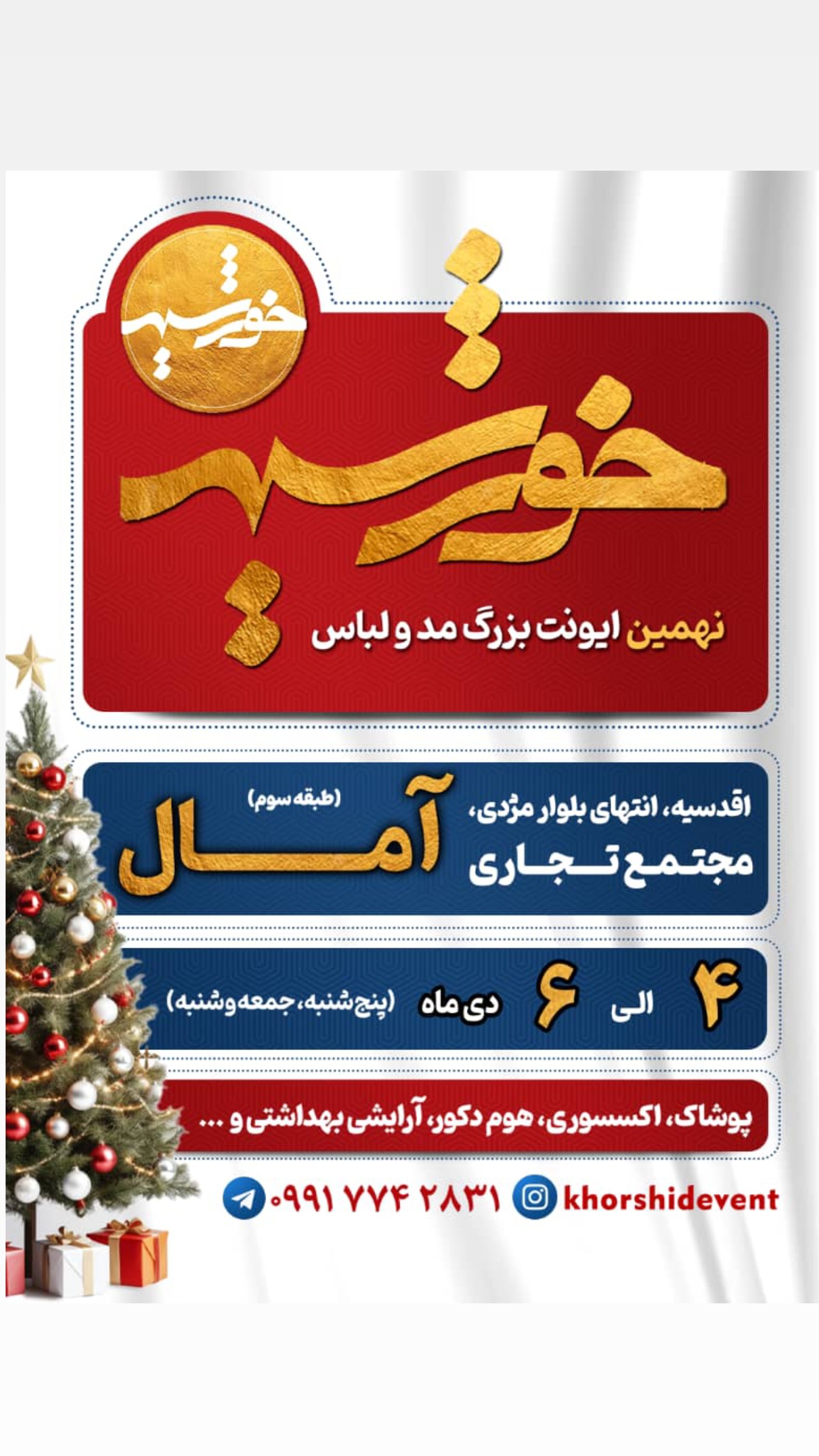  جدید ترین استوری اینستاگرام مریم