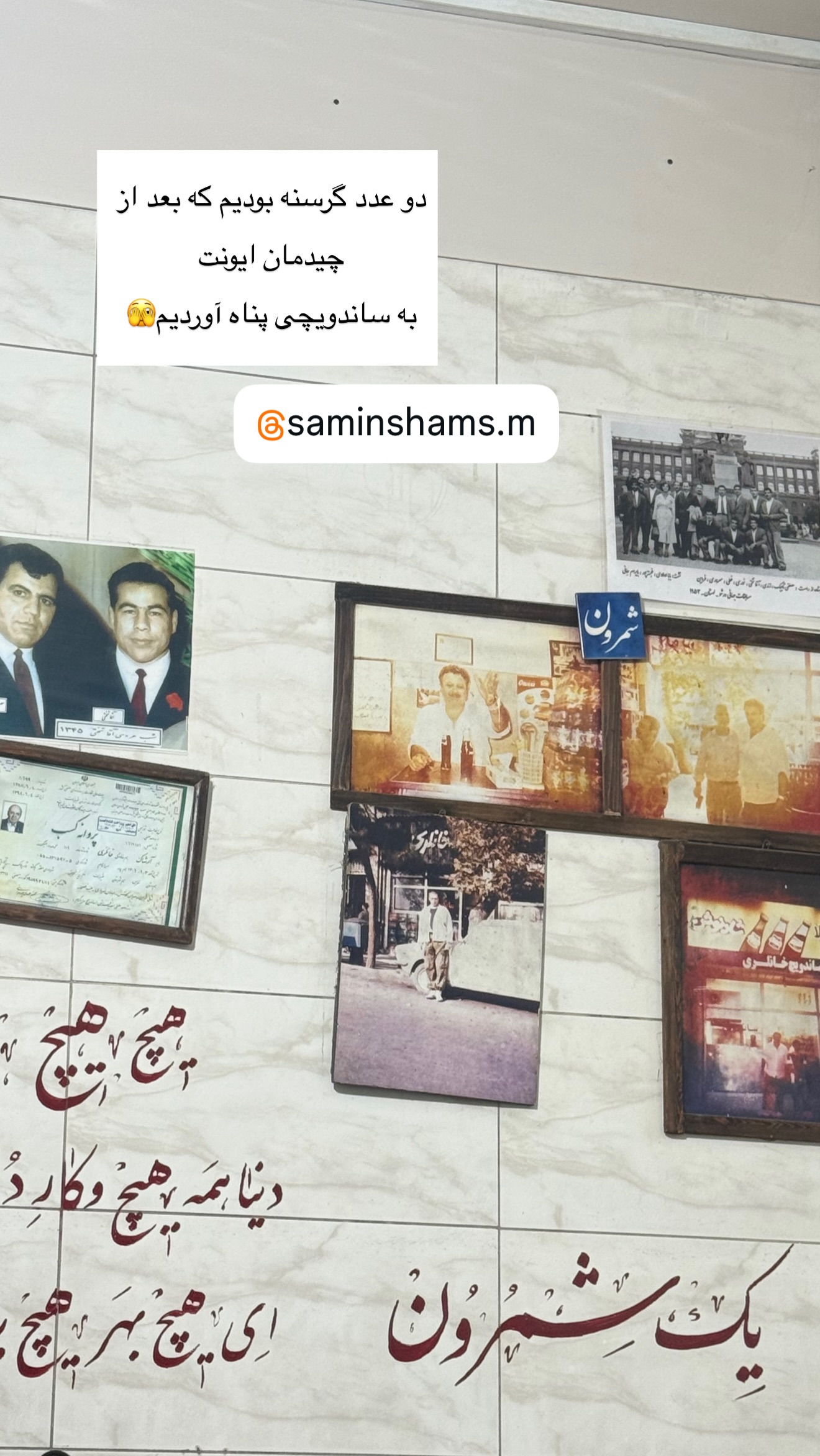  جدید ترین استوری اینستاگرام مریم