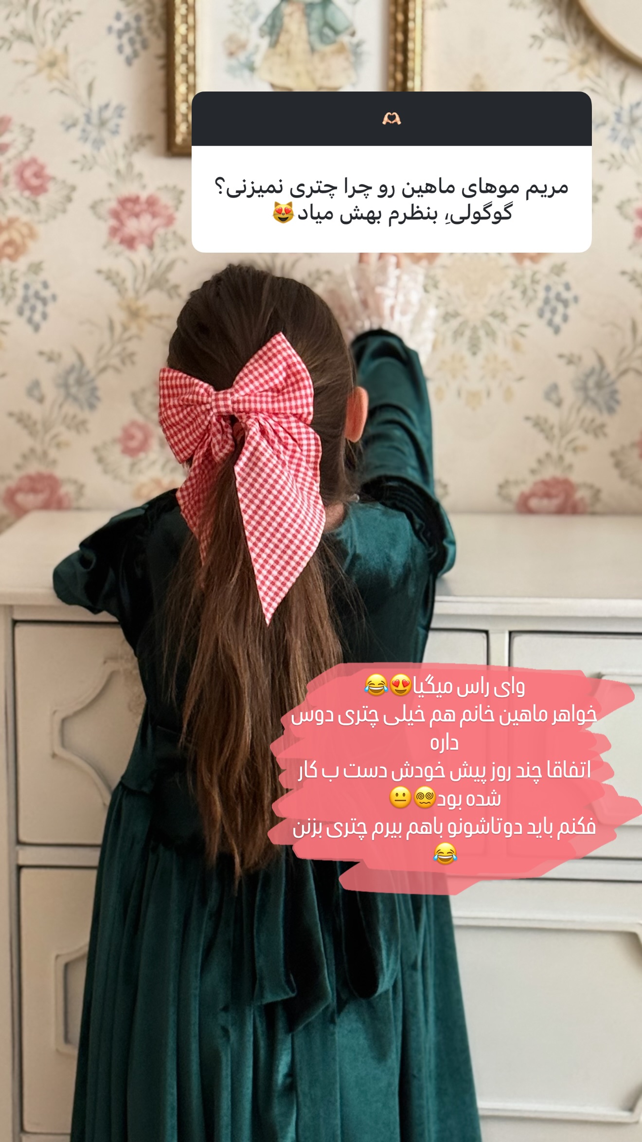  جدید ترین استوری اینستاگرام مریم