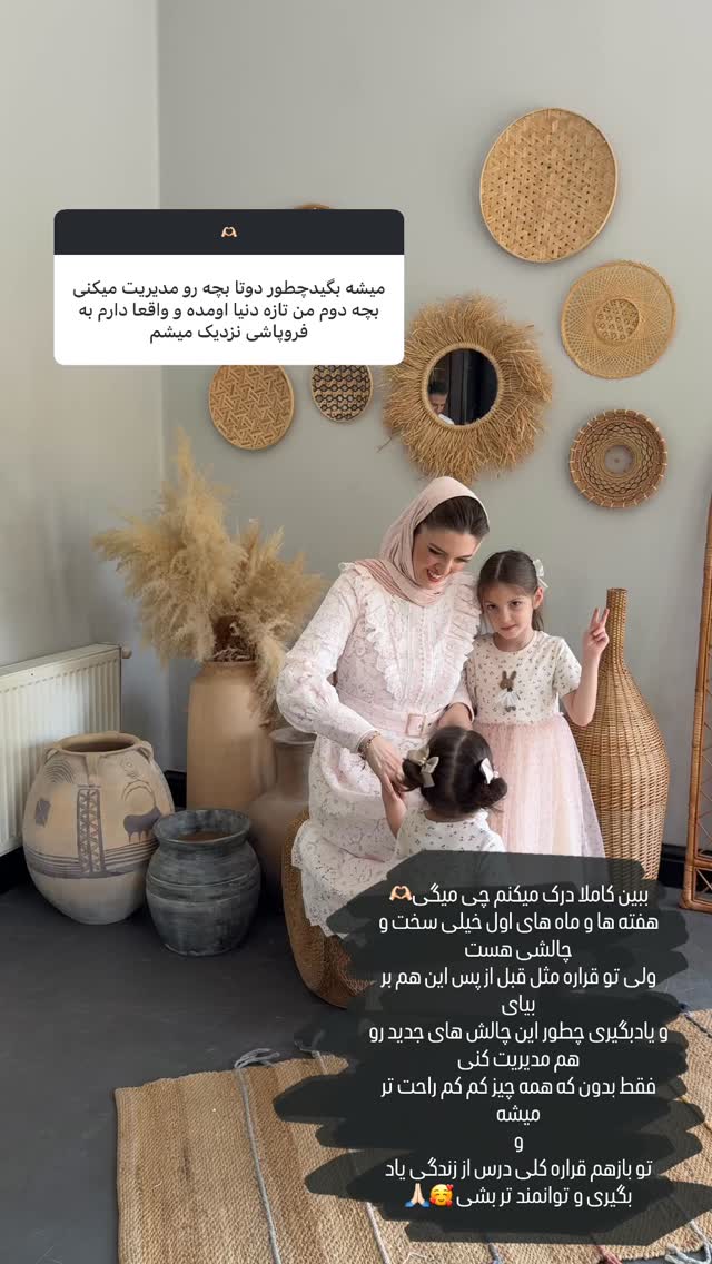  جدید ترین استوری اینستاگرام مریم