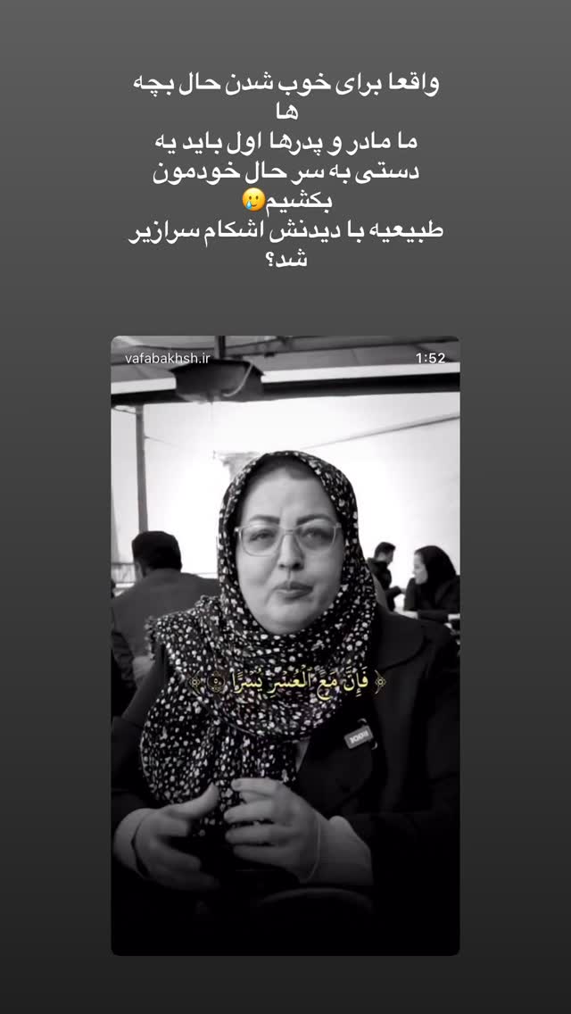  جدید ترین استوری اینستاگرام مریم