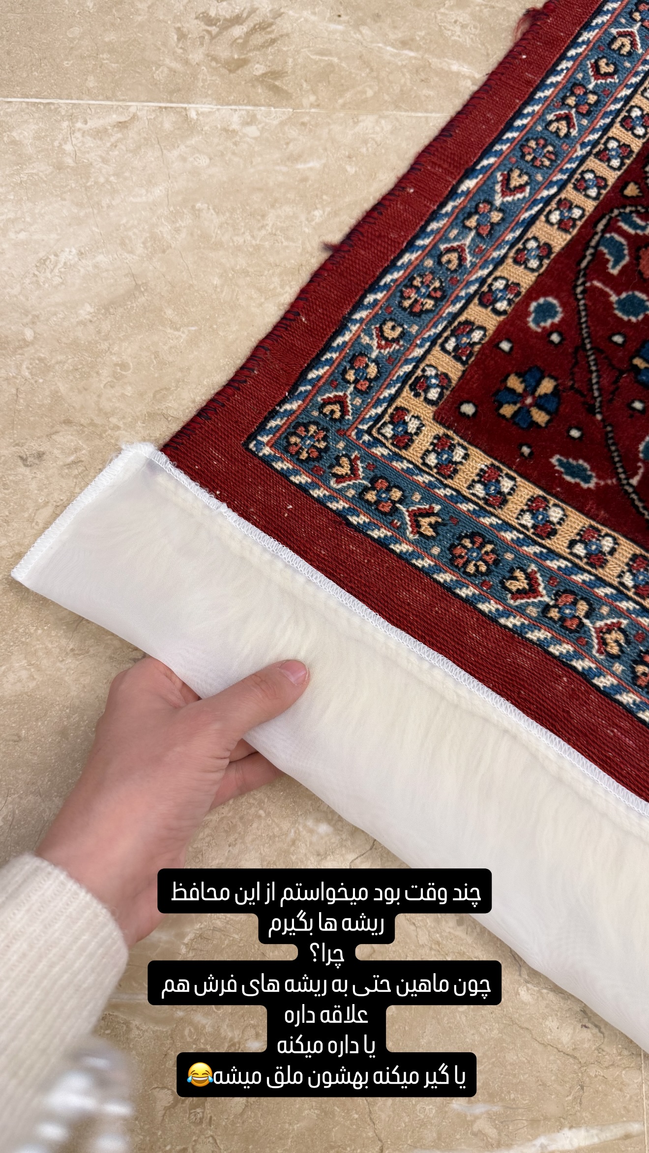  جدید ترین استوری اینستاگرام مریم