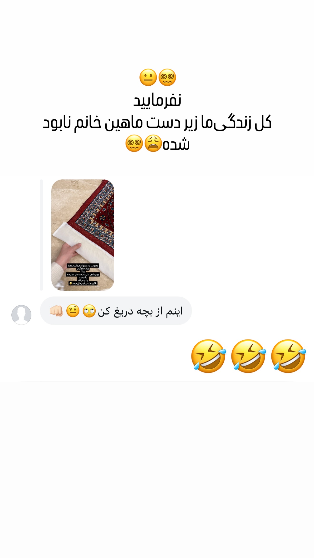  جدید ترین استوری اینستاگرام مریم
