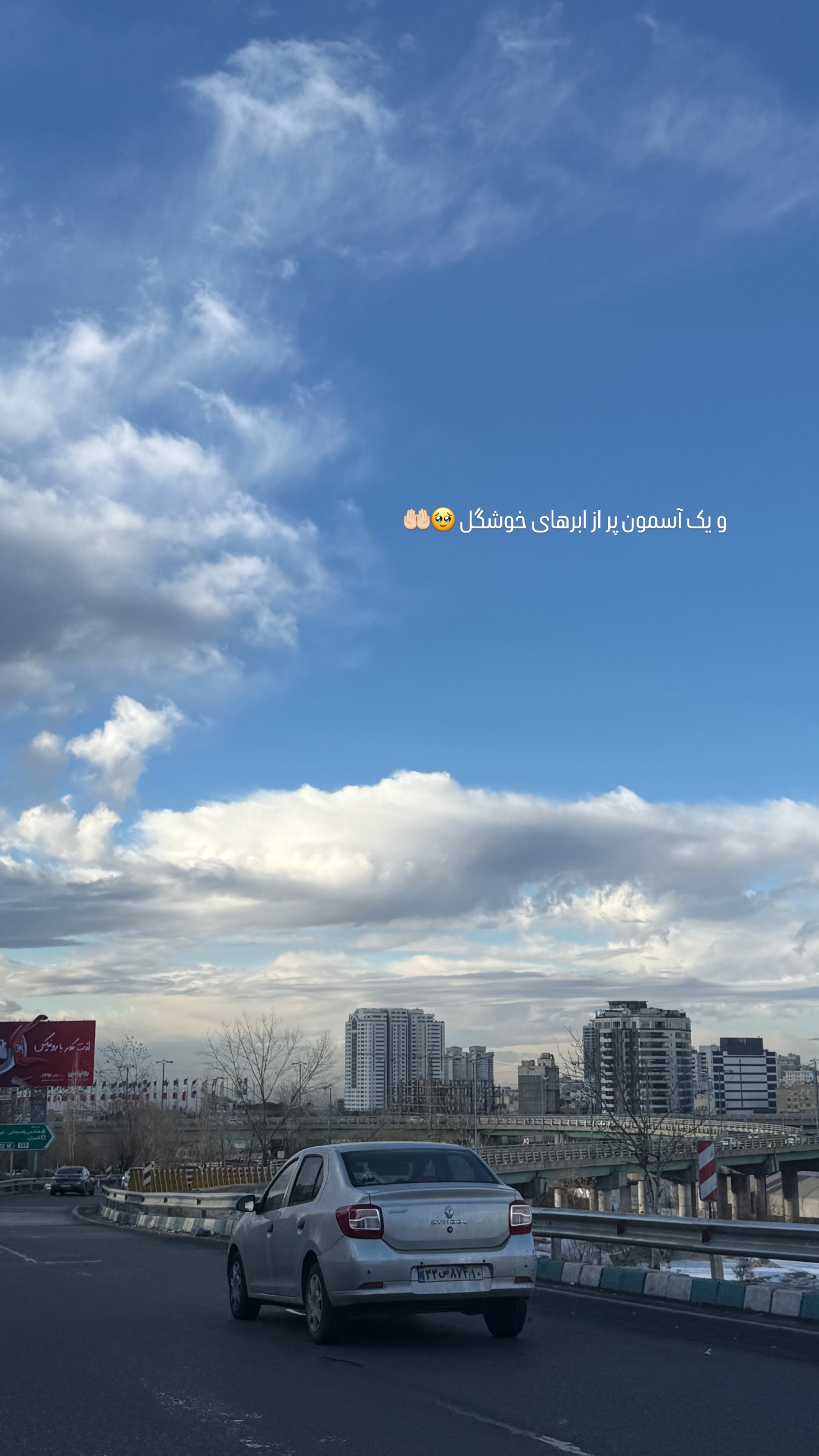  جدید ترین استوری اینستاگرام مریم