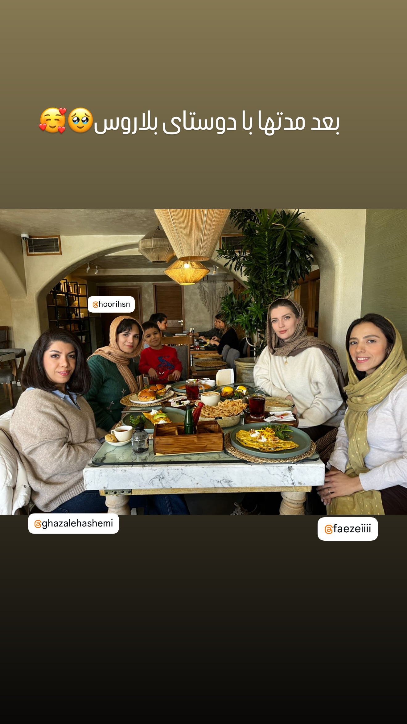  جدید ترین استوری اینستاگرام مریم