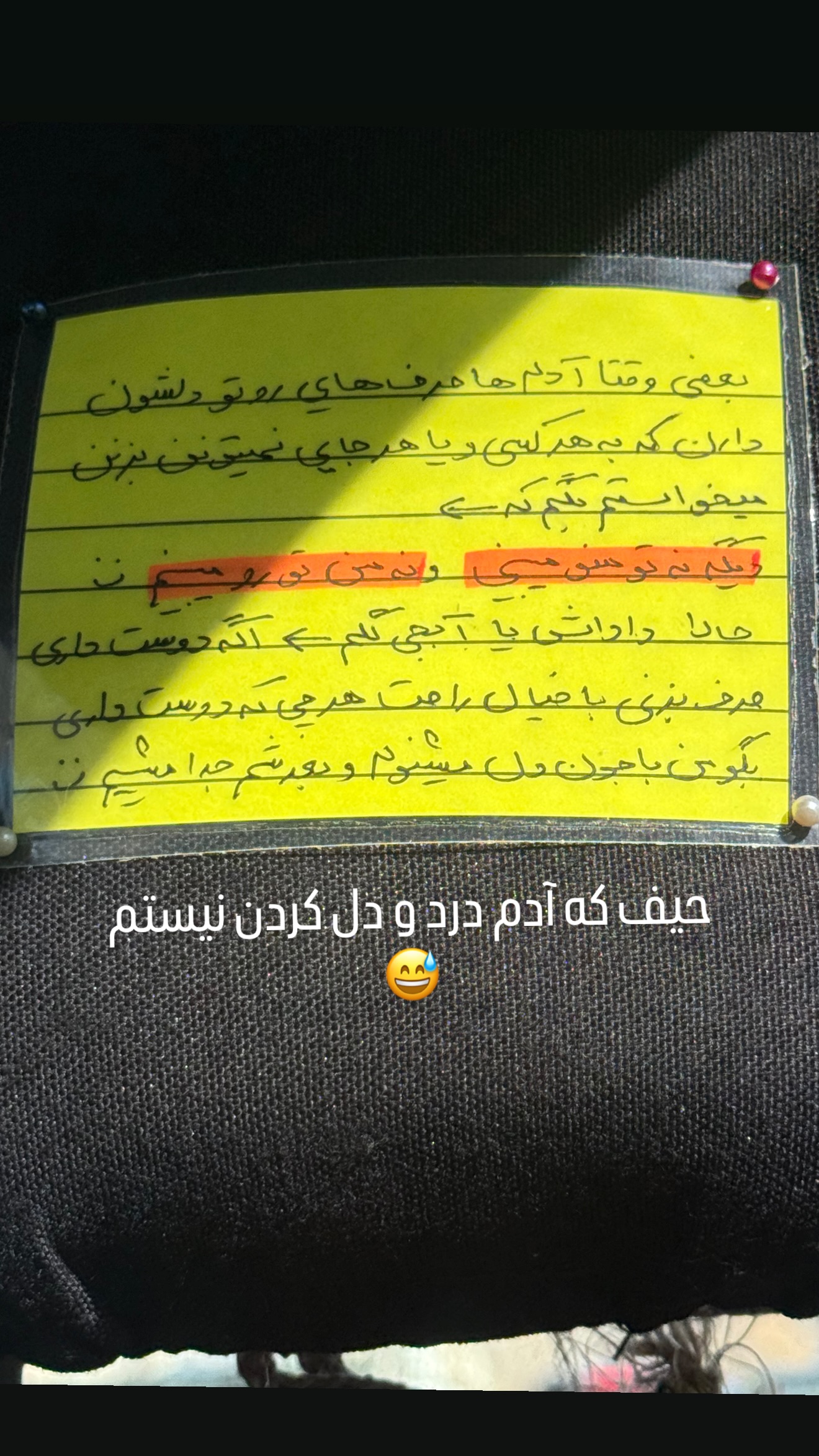  جدید ترین استوری اینستاگرام مریم